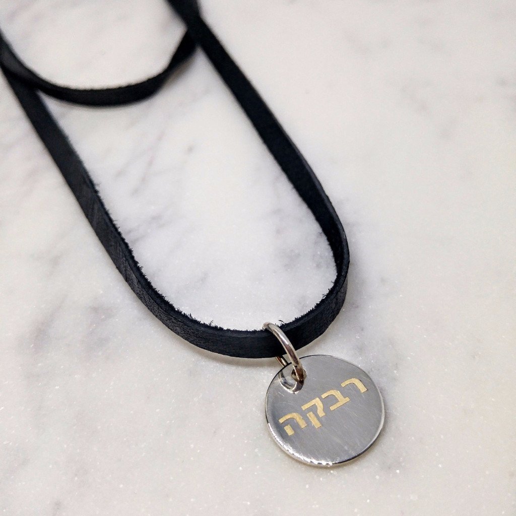 Hebrew or English Silver Name Necklace、mySite、topwebapps