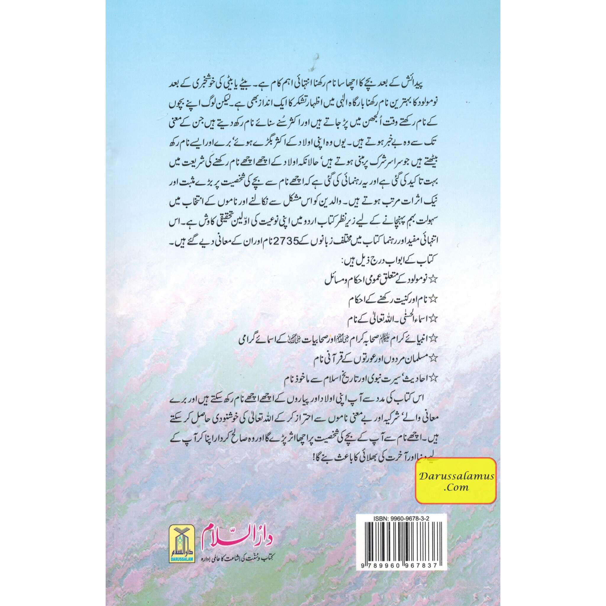 Namo Ki Dictionary (Urdu Language)、mySite、topwebapps