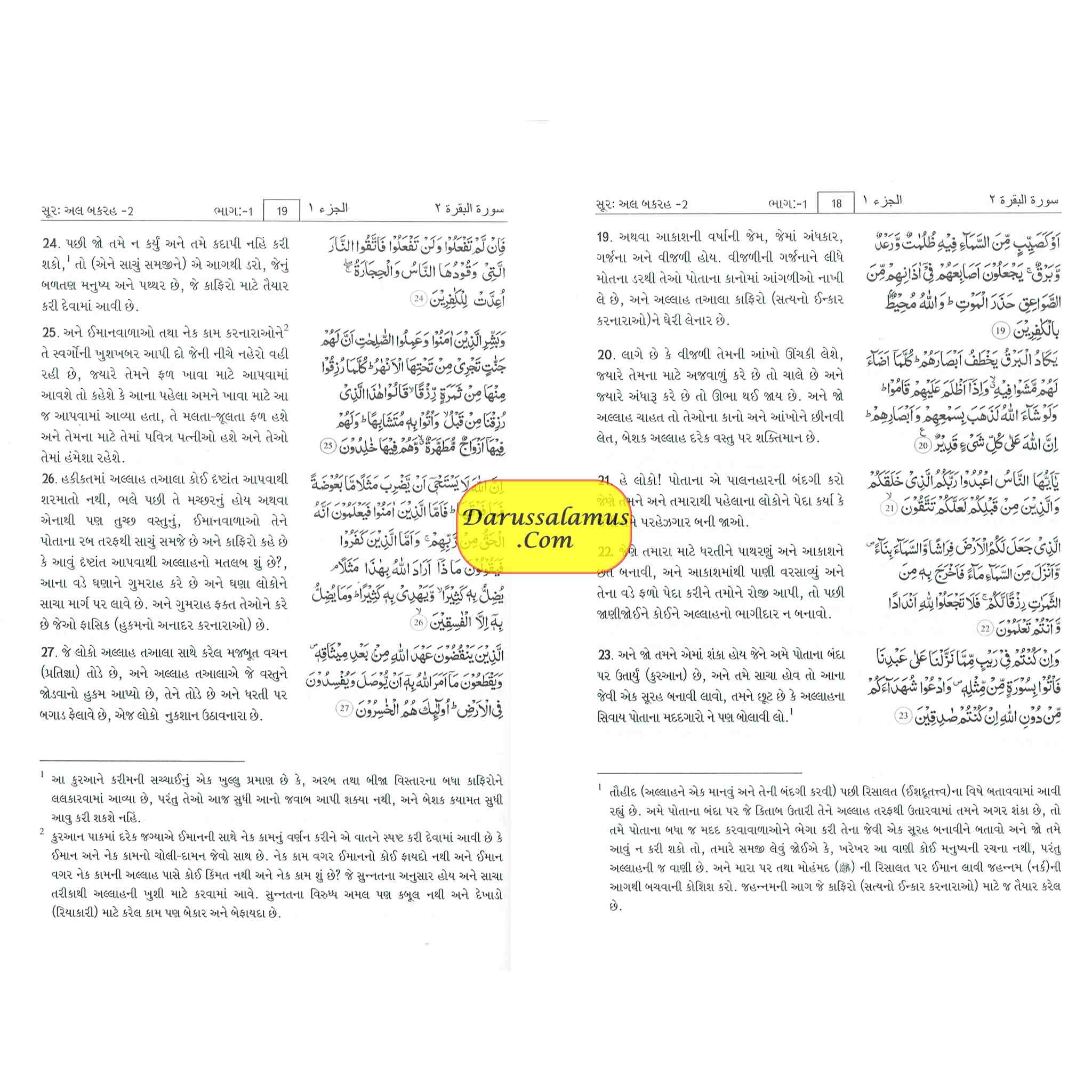 The Noble Quran in Gujarati language、mySite、topwebapps