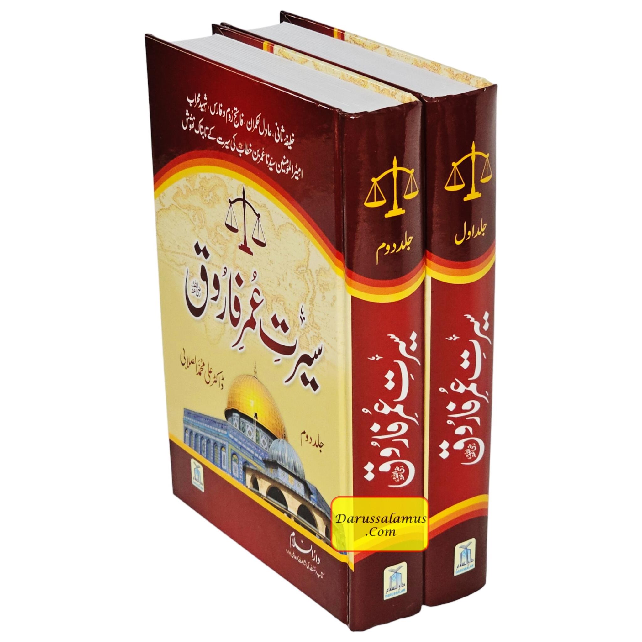 Seerat Umer Farooq 2 Vol Set (Urdu) By Dr. Ali Muhammad Sallabi、mySite、topwebapps