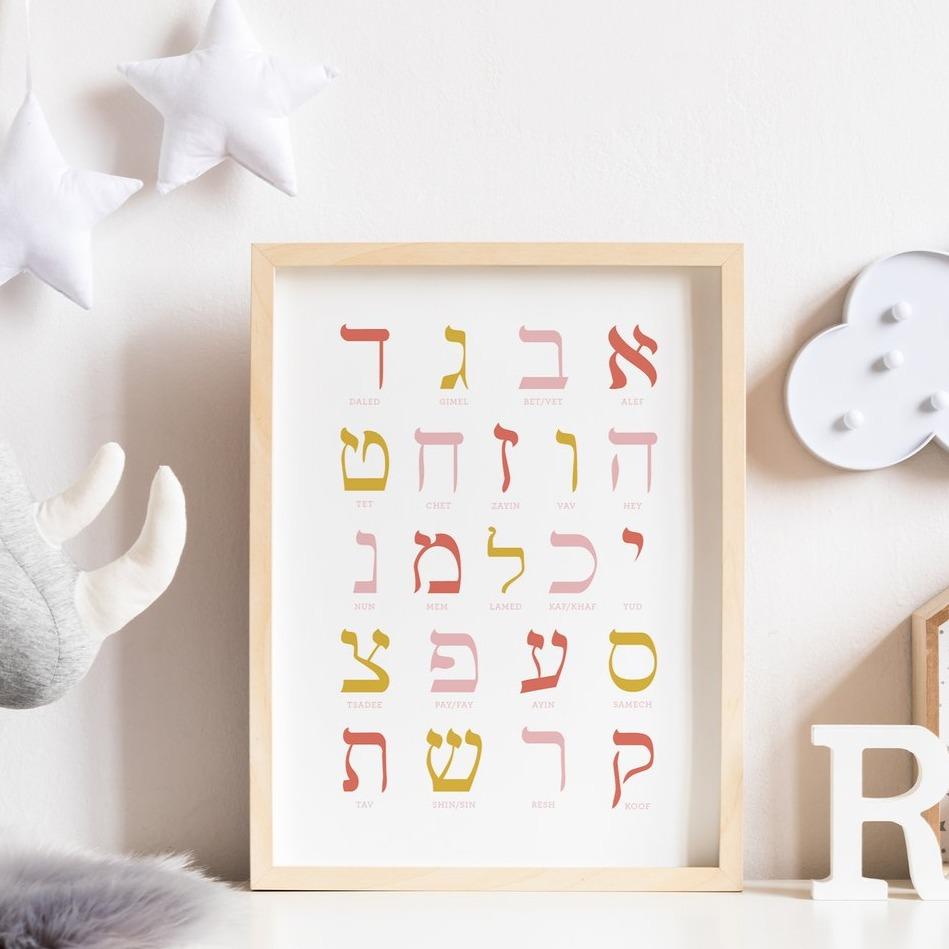 Alef Bet Art Print - Pink or Blue、mySite、topwebapps