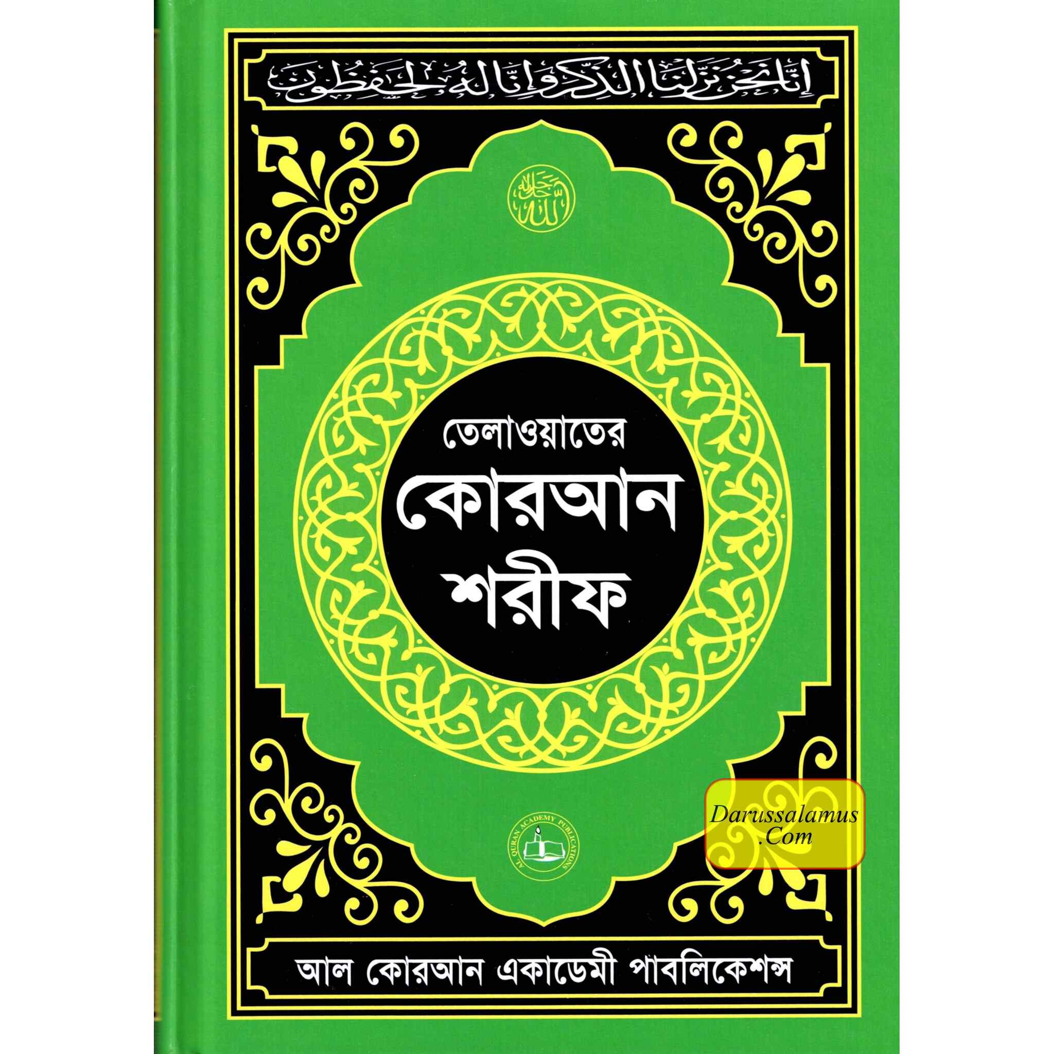 Telawater Quran (Kolkata font) Bengali Font Quran (Arabic)、mySite、topwebapps
