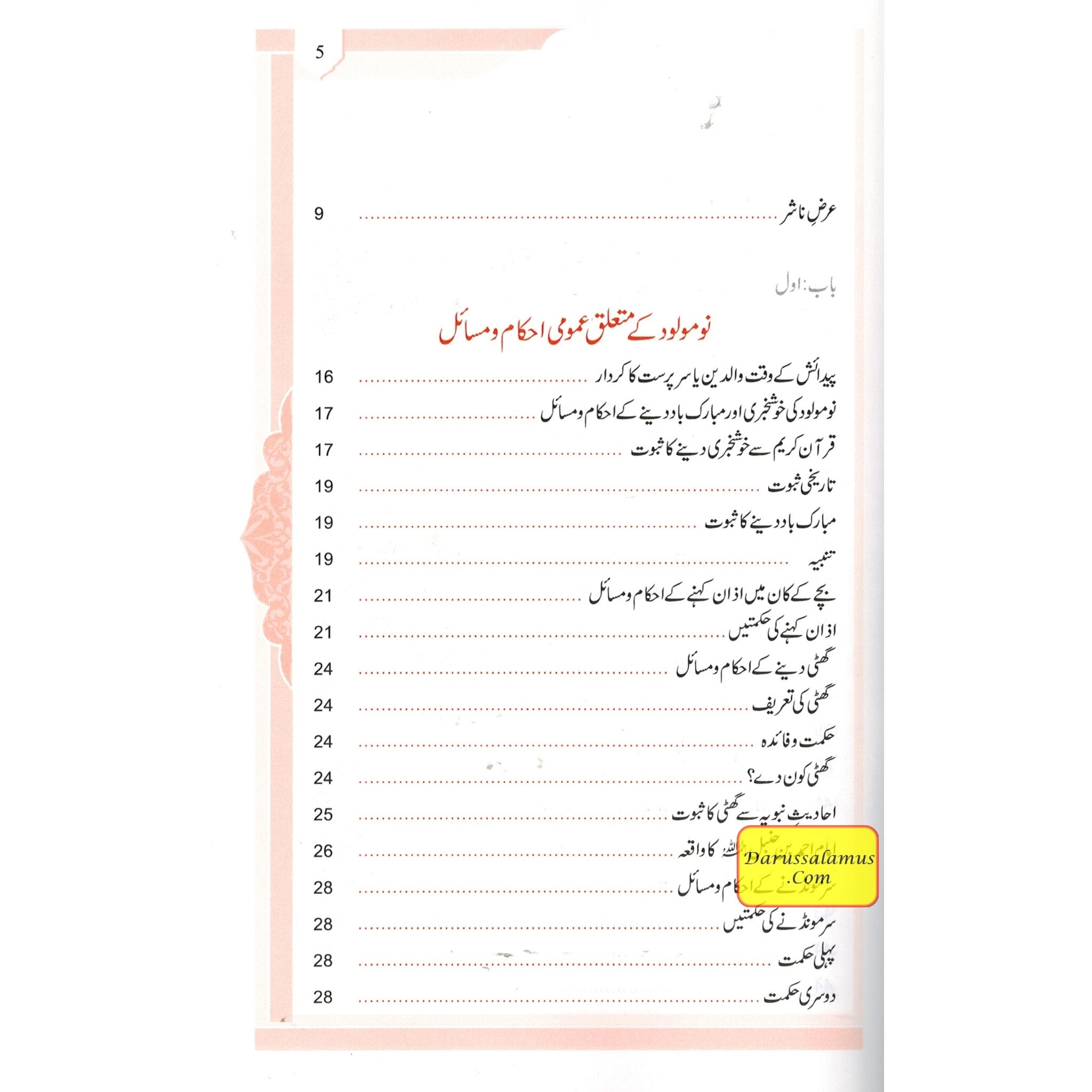 Namo Ki Dictionary (Urdu Language)、mySite、topwebapps