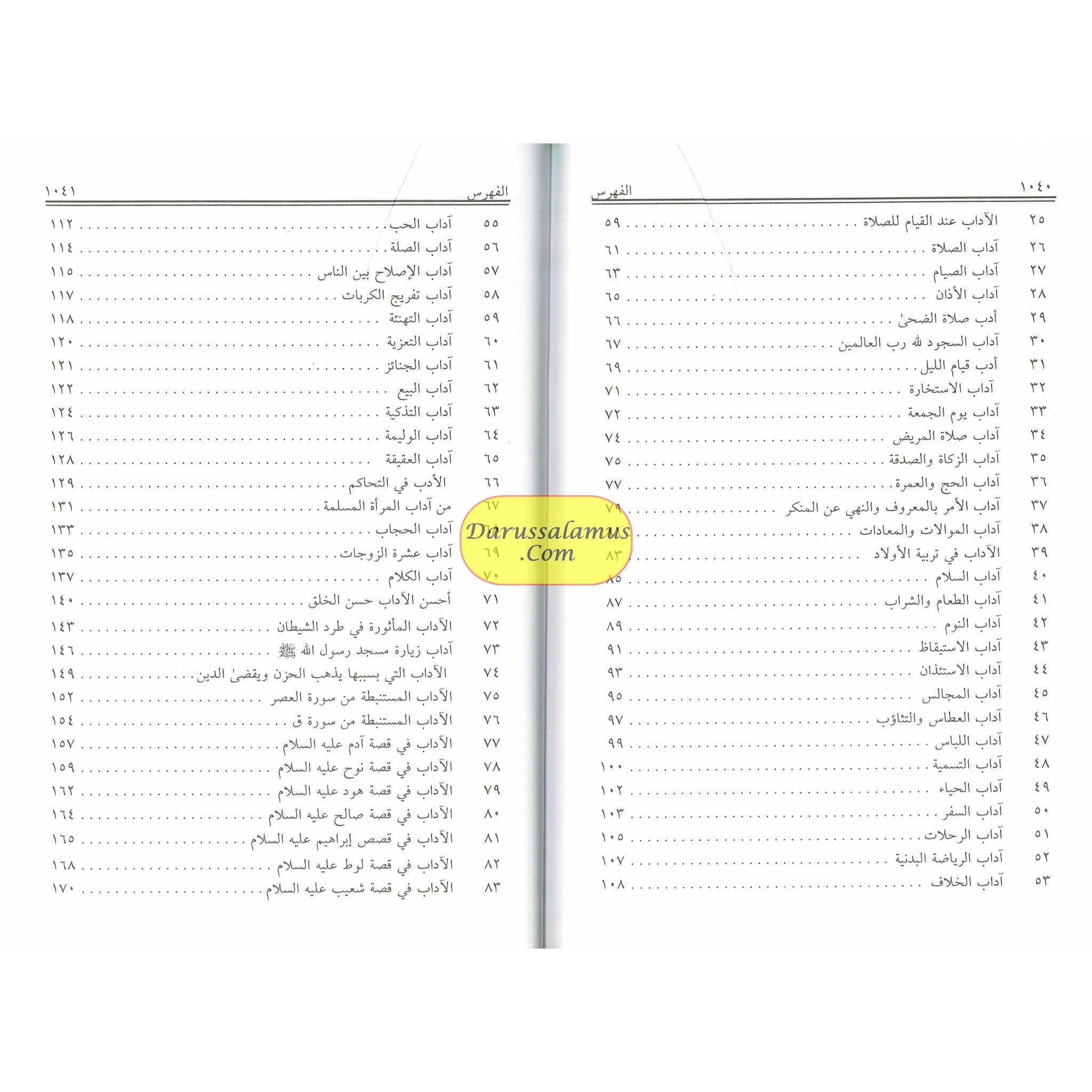 Al-Adab Al-Islamiyyah 2 vol set, By Abdullah Ibn Muhammad Al-Mu'ataz、mySite、topwebapps