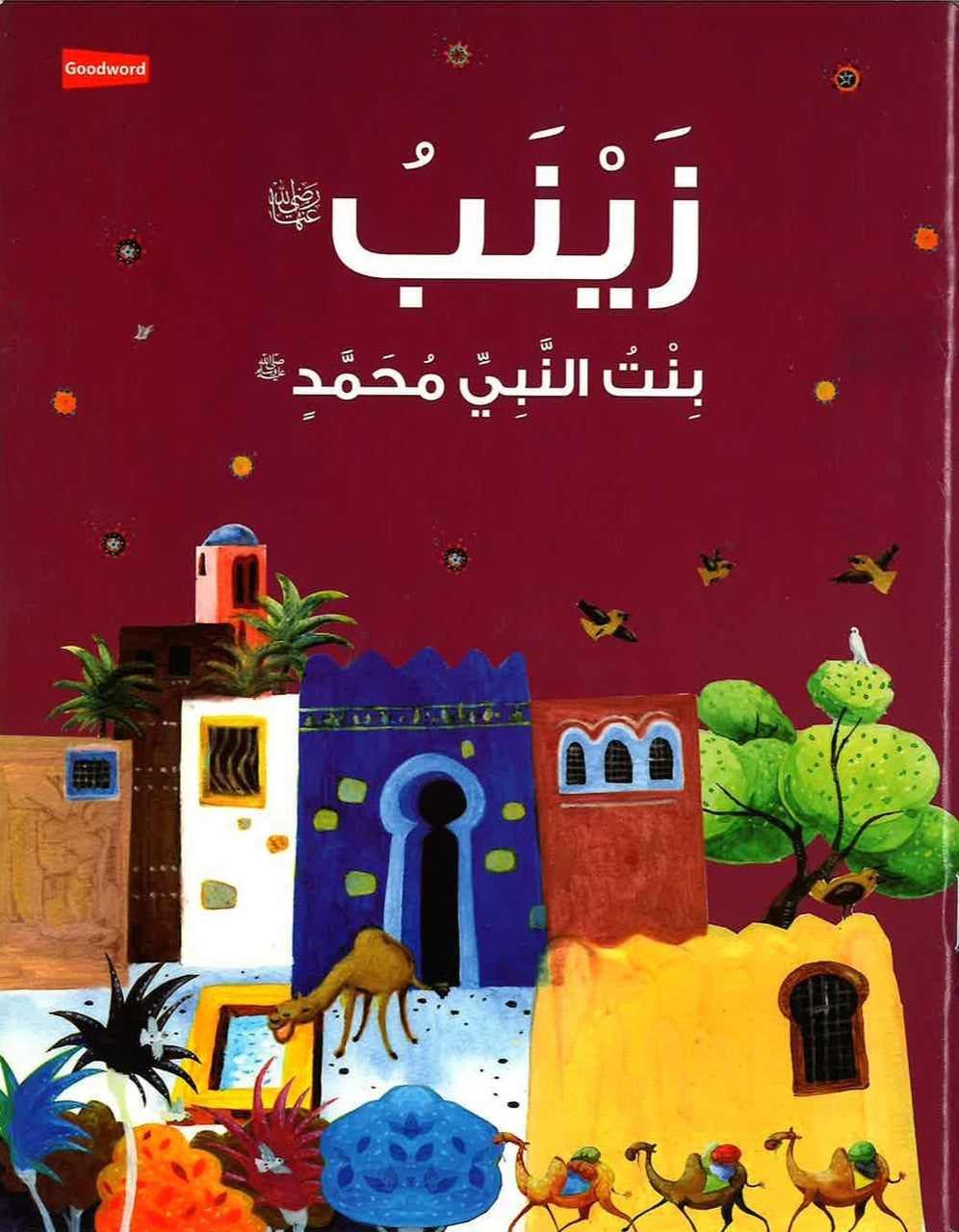 Zainab Daughter of Prophet Muhammadزينب بنت النبي محمد ﷺ (Arabic)、mySite、topwebapps