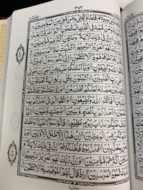 Qur'an Kareem (15 Line Majeedi Script)、mySite、topwebapps