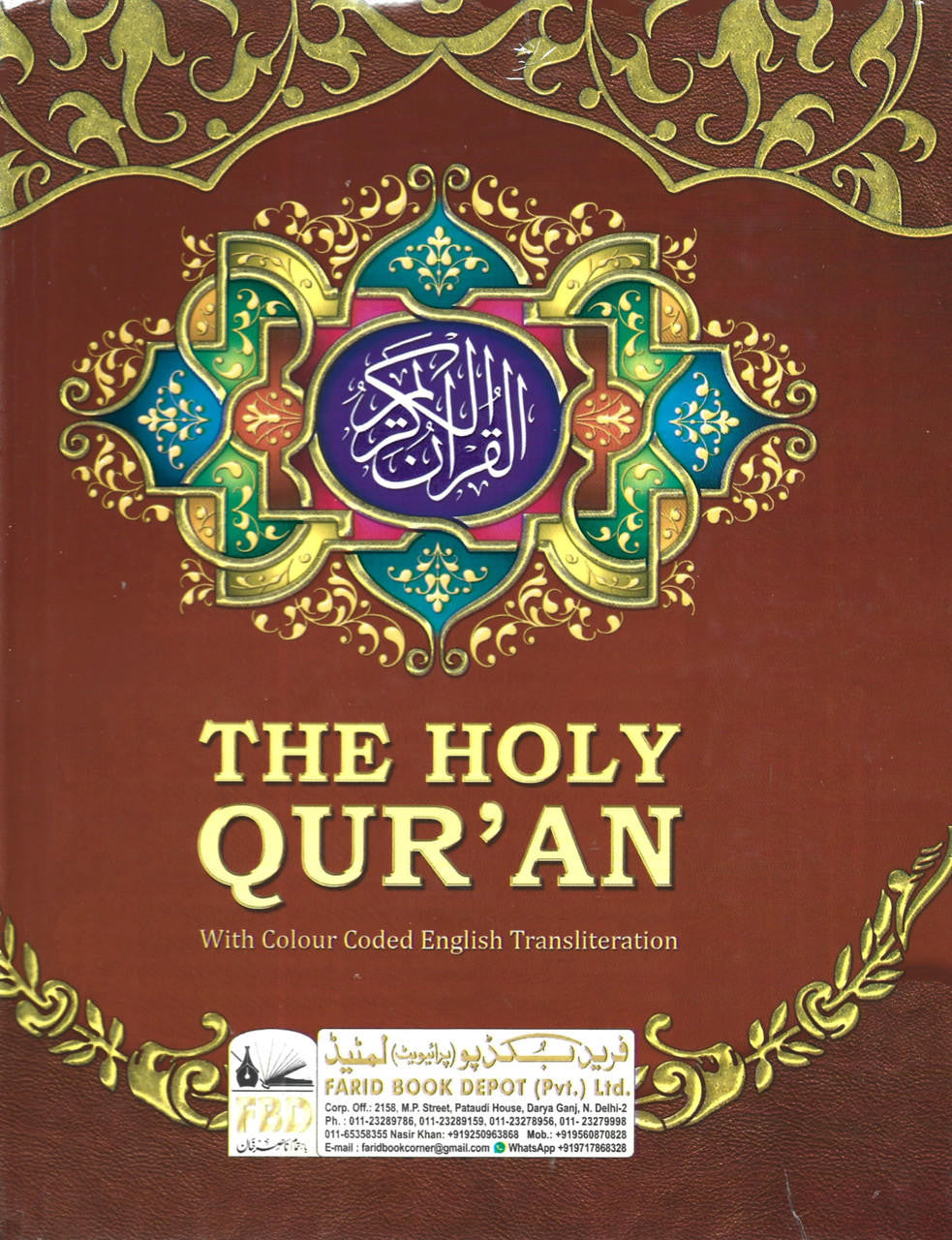 The Holy QUR'AN...with Color Coded Tajweed Rules English Translation & Transliteration、mySite、topwebapps