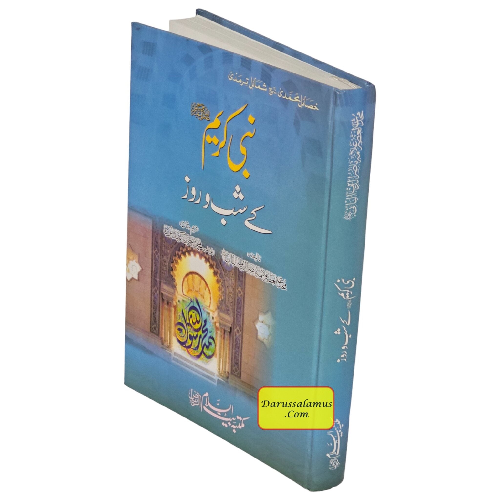 Nabi Kareem (SAW) Ki Shab O Roz (Urdu Language) By Muhammad Yahya Gondalwi、mySite、topwebapps