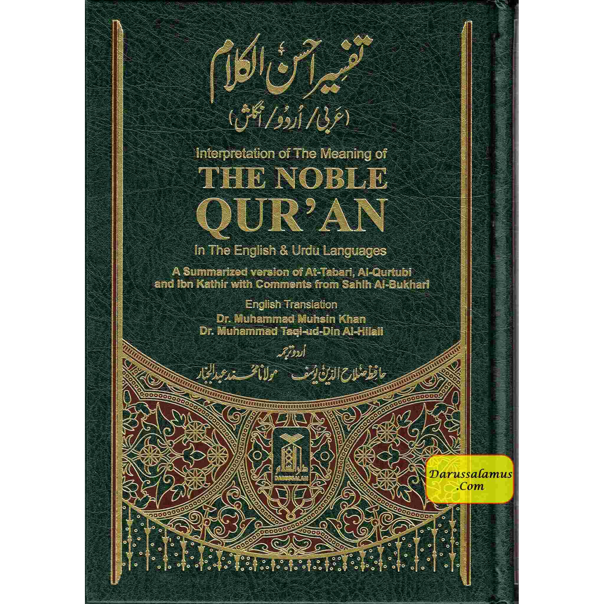 Noble Quran in English & Urdu Languages (Tafseer Ahsan-ul-Kalam)、mySite、topwebapps
