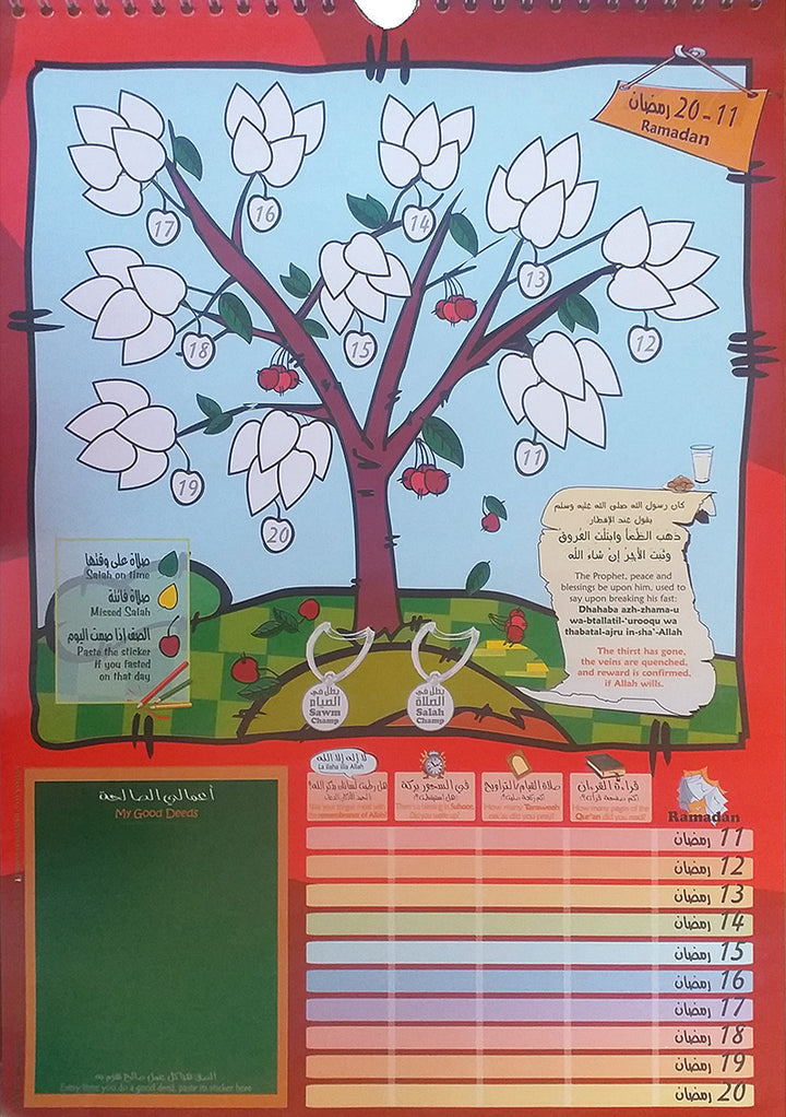 My Deeds in Ramadan (Bilingual - English / Arabic) أعمالي في شهر رمضان、mySite、topwebapps