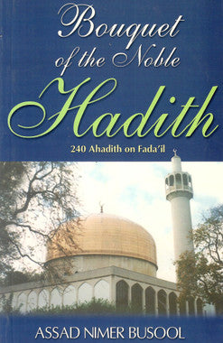 Bouquet of the Noble Hadith、mySite、topwebapps