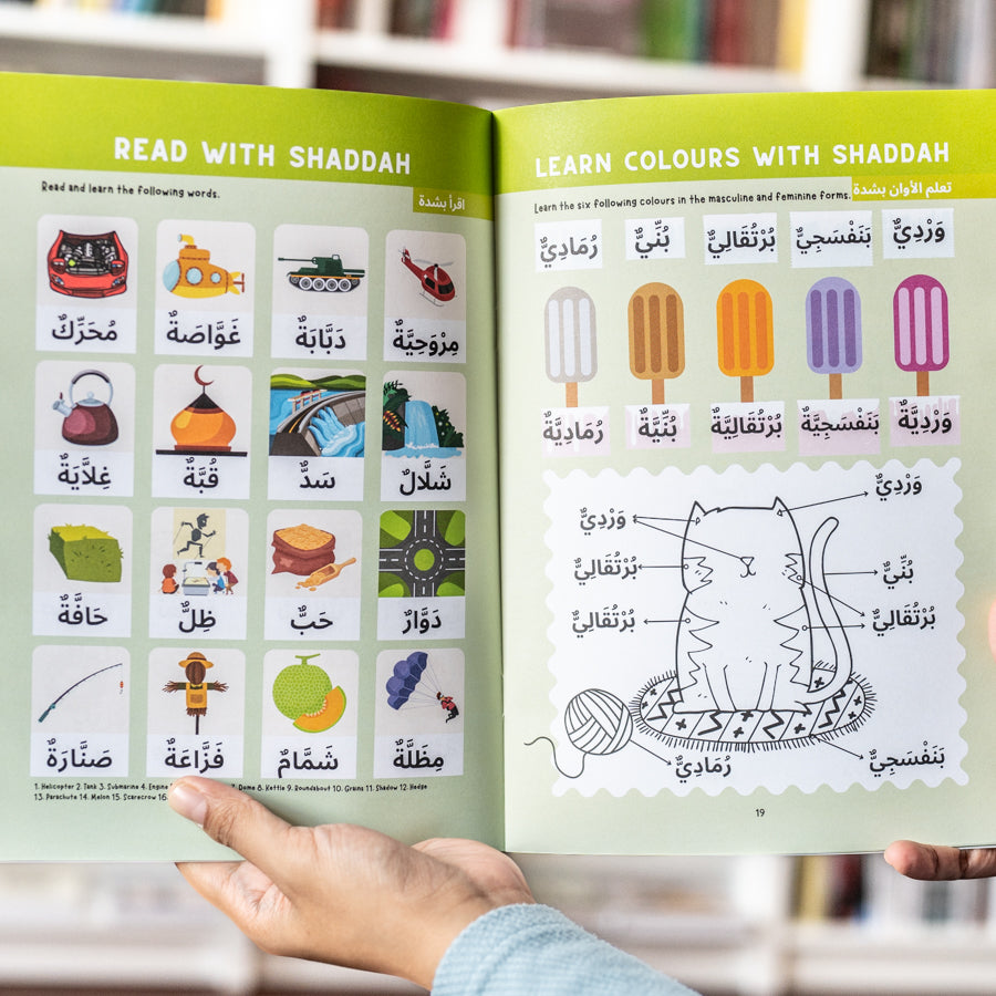 Arabic Phonics Activity Book Step 5、mySite、topwebapps