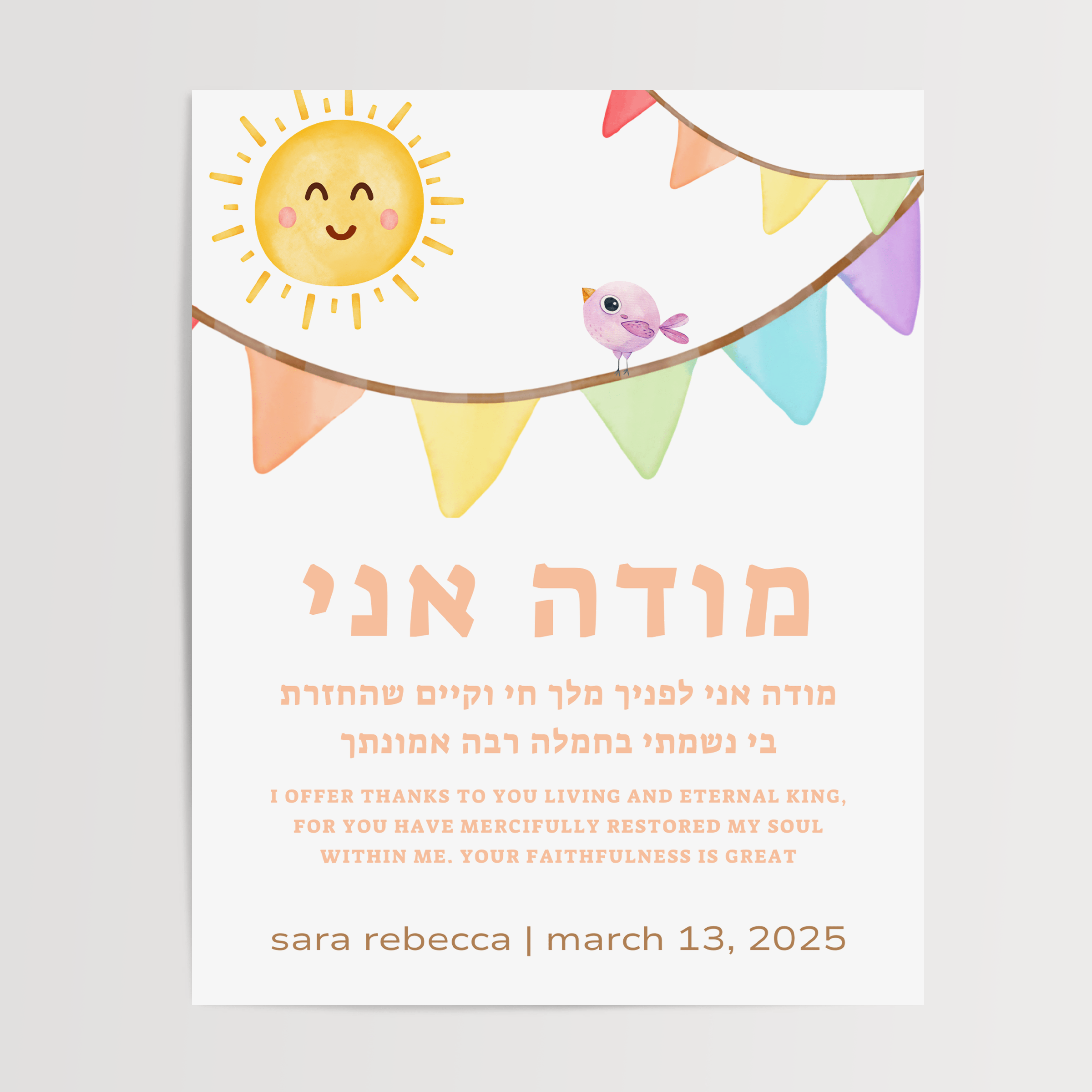 Personalized Modeh Ani Morning Prayer Rainbow Flags Print、mySite、topwebapps