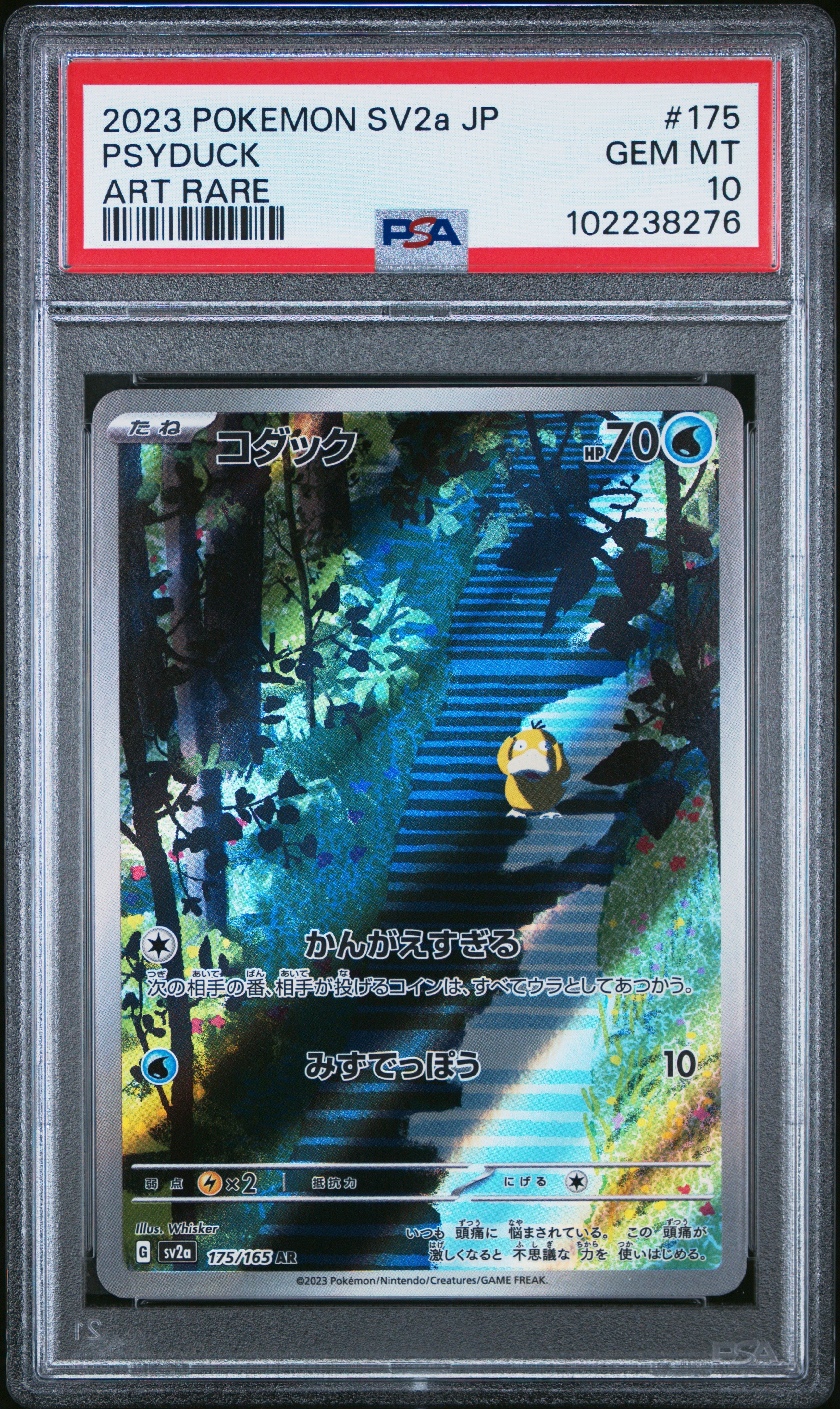 Psyduck #175 Art Rare PSA 10 Japanese 151 2023、mySite、waistdrama