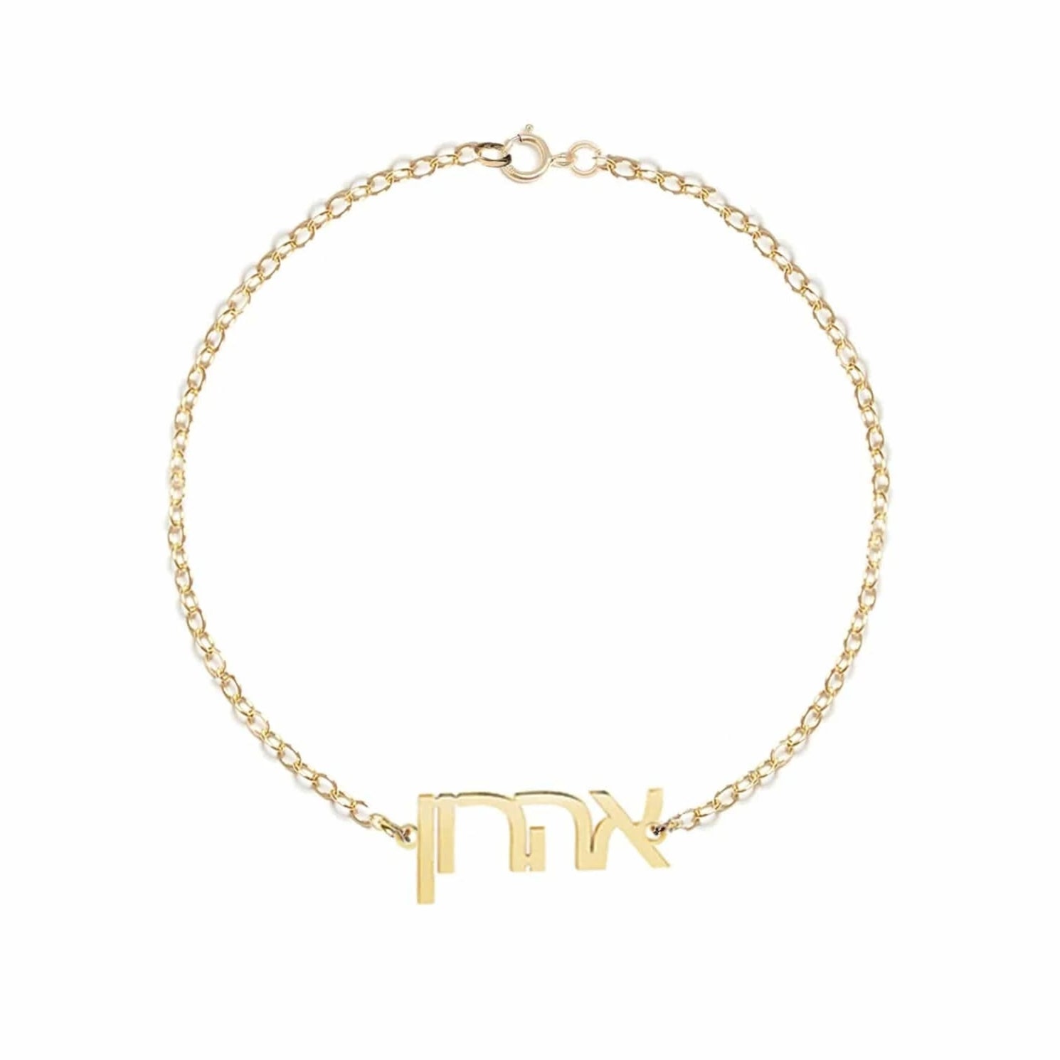 Galia Hebrew Nameplate Bracelet by Miriam Merenfeld - (Sterling Silver or Gold-Plated)、mySite、topwebapps