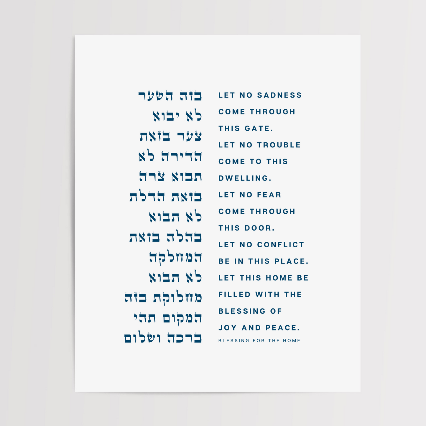 Birkat Habayit Jewish Blessing for the Home Print、mySite、topwebapps