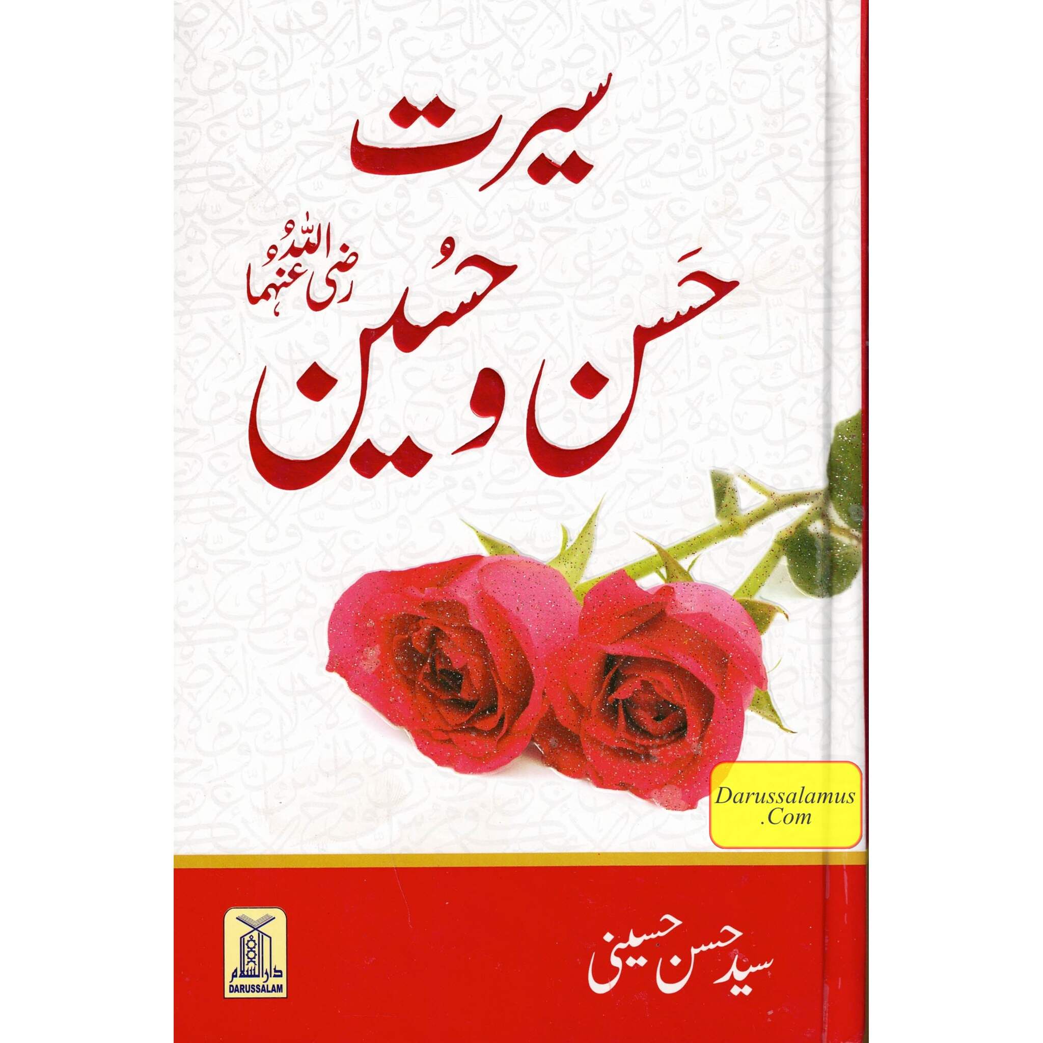 Seerat e Hassan Wa Hussain (Urdu Language)、mySite、topwebapps