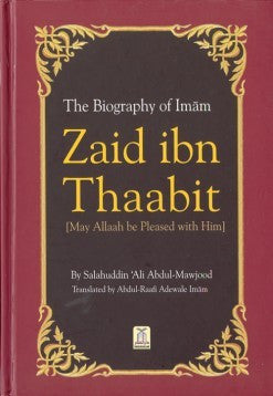 The Biography of Imam Zaid ibn Thaabit、mySite、topwebapps