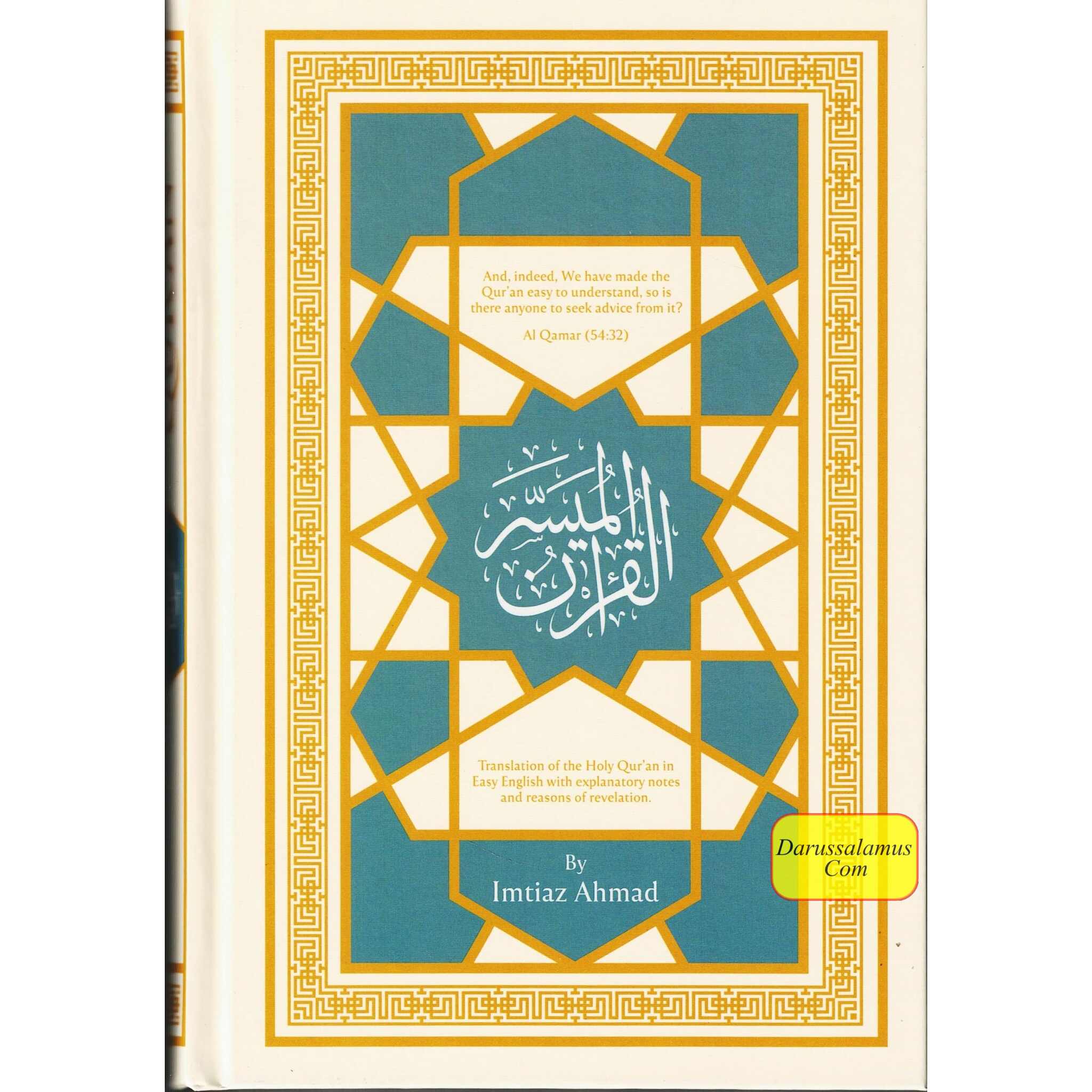 The Easy Quran, Translation of the Holy Quran in Easy English By Imtiaz Ahmad (New Edition)、mySite、topwebapps