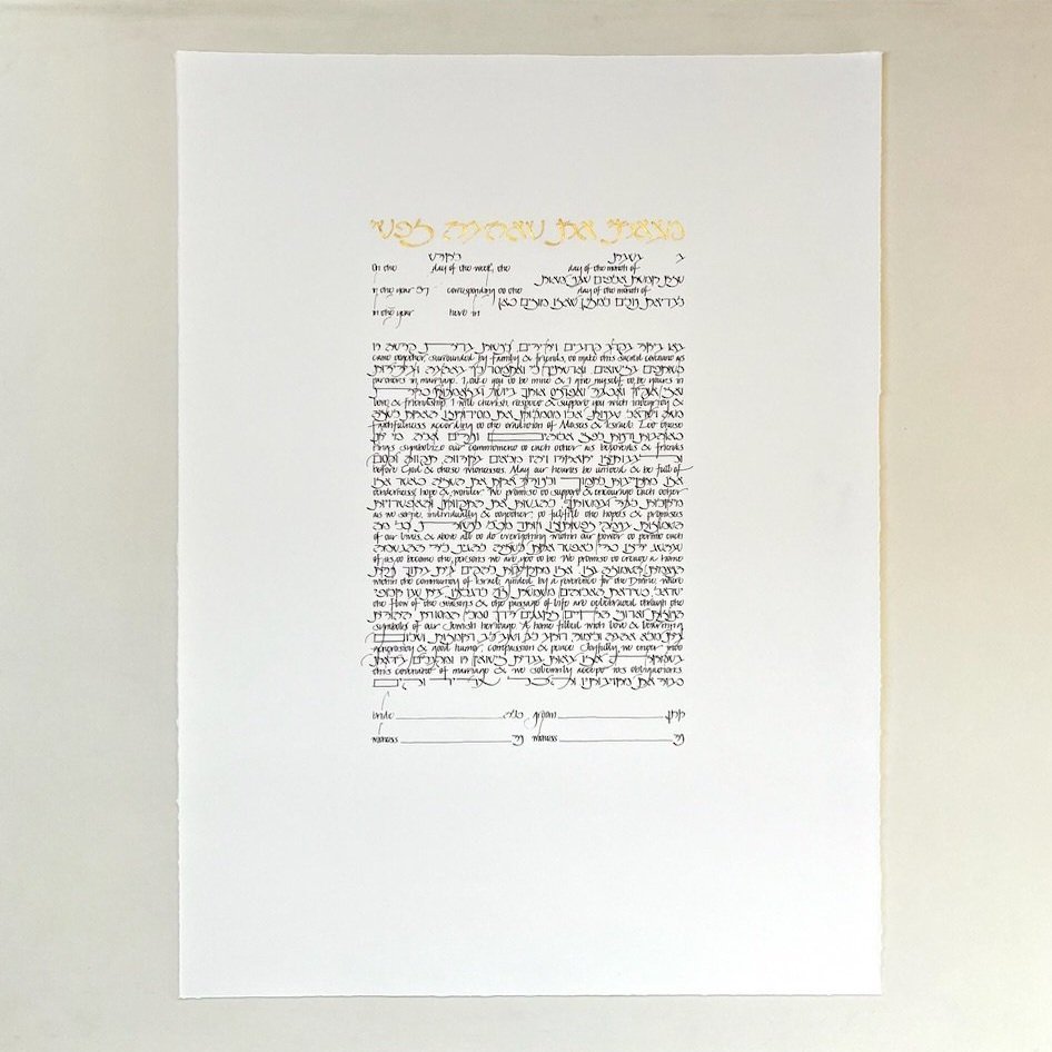  Text Only (Gold Border Option) - Elegant Calligraphy Ketubah by Stephanie Caplan、mySite、elrpsem3k