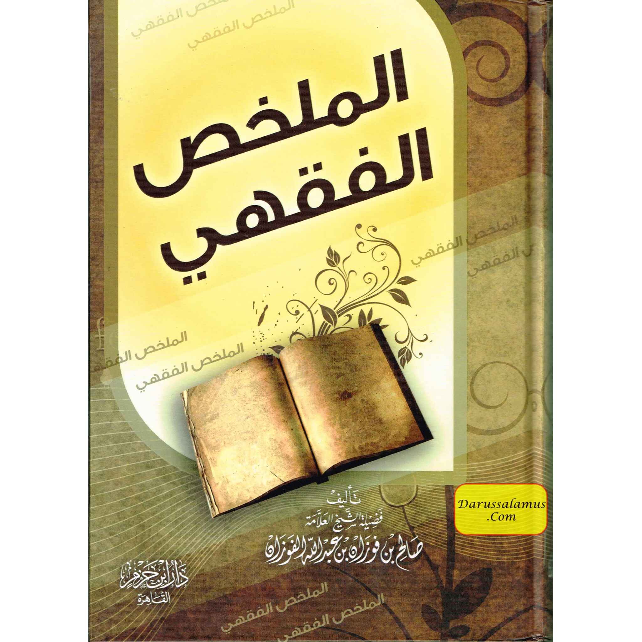 Al Mulakhas Al Fakih (Arabic Only)、mySite、topwebapps