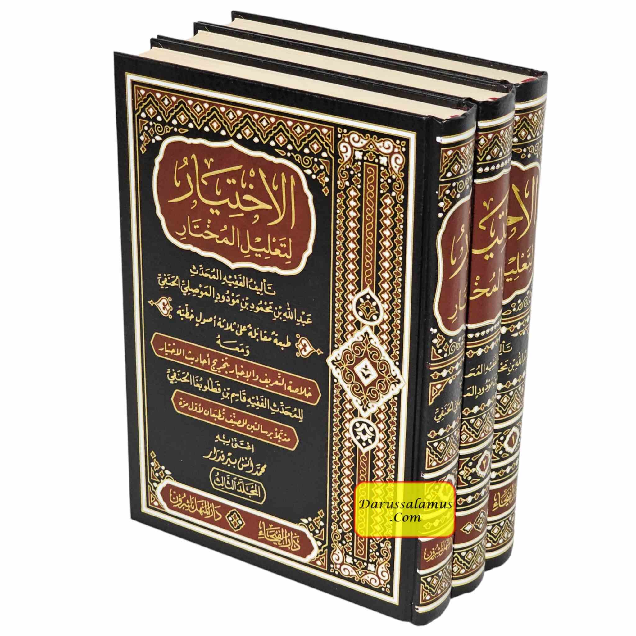 Al-ikhtiyar Li Taleel Al-Mukhtar (3 Volume Set) By Abdullah Bin Mahmood Bin Mawdud Al-Mawsali、mySite、topwebapps