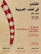 Al-Kitaab fii Ta allum al-Arabiyya Part One with Dvds、mySite、topwebapps
