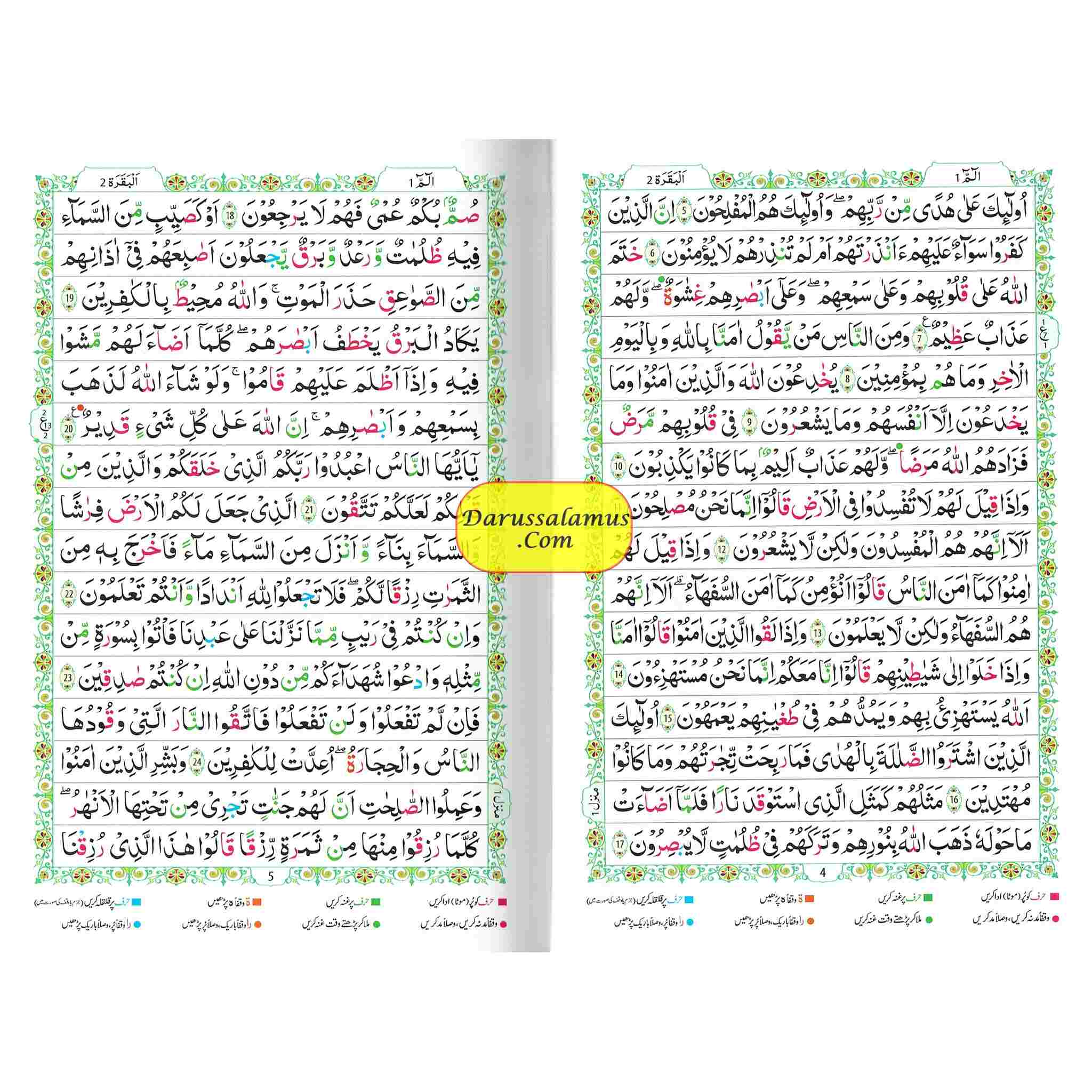 Tajweedi Quran with Urdu Tajweed Rules 16 Lines 8.5 x 6.0 Inch (7B) Hafzi Tajweedi, Medium Size,Standard Print、mySite、topwebapps