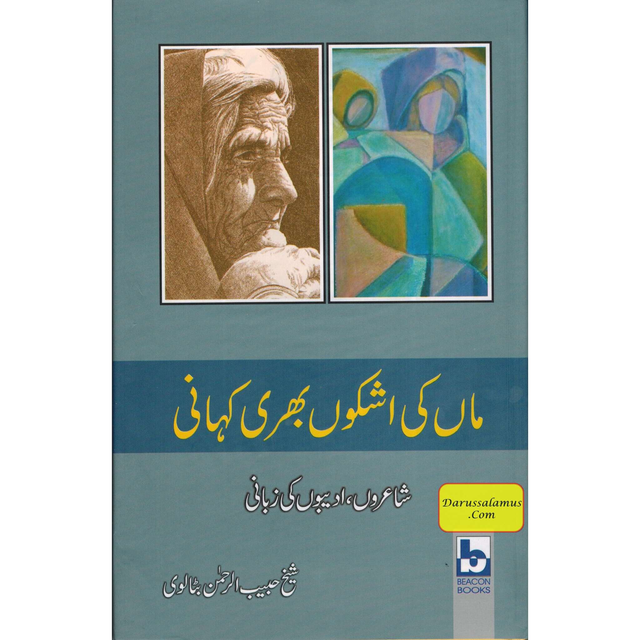 Maa Ki Ashkoon Bhari Kahani (Urdu Language) By Sheikh Habib Ur Rehman Butalwi、mySite、topwebapps