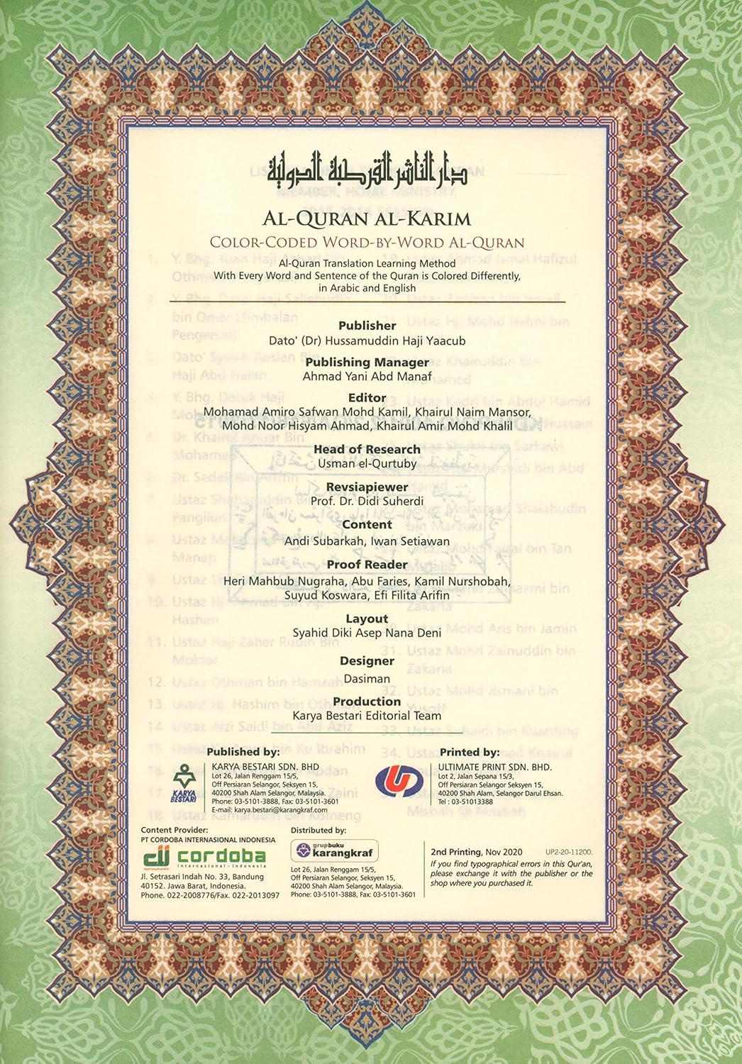 Al-Quran Al-Karim The Noble Quran A4 Large Tajweed Word-by-Word English Translation、mySite、topwebapps