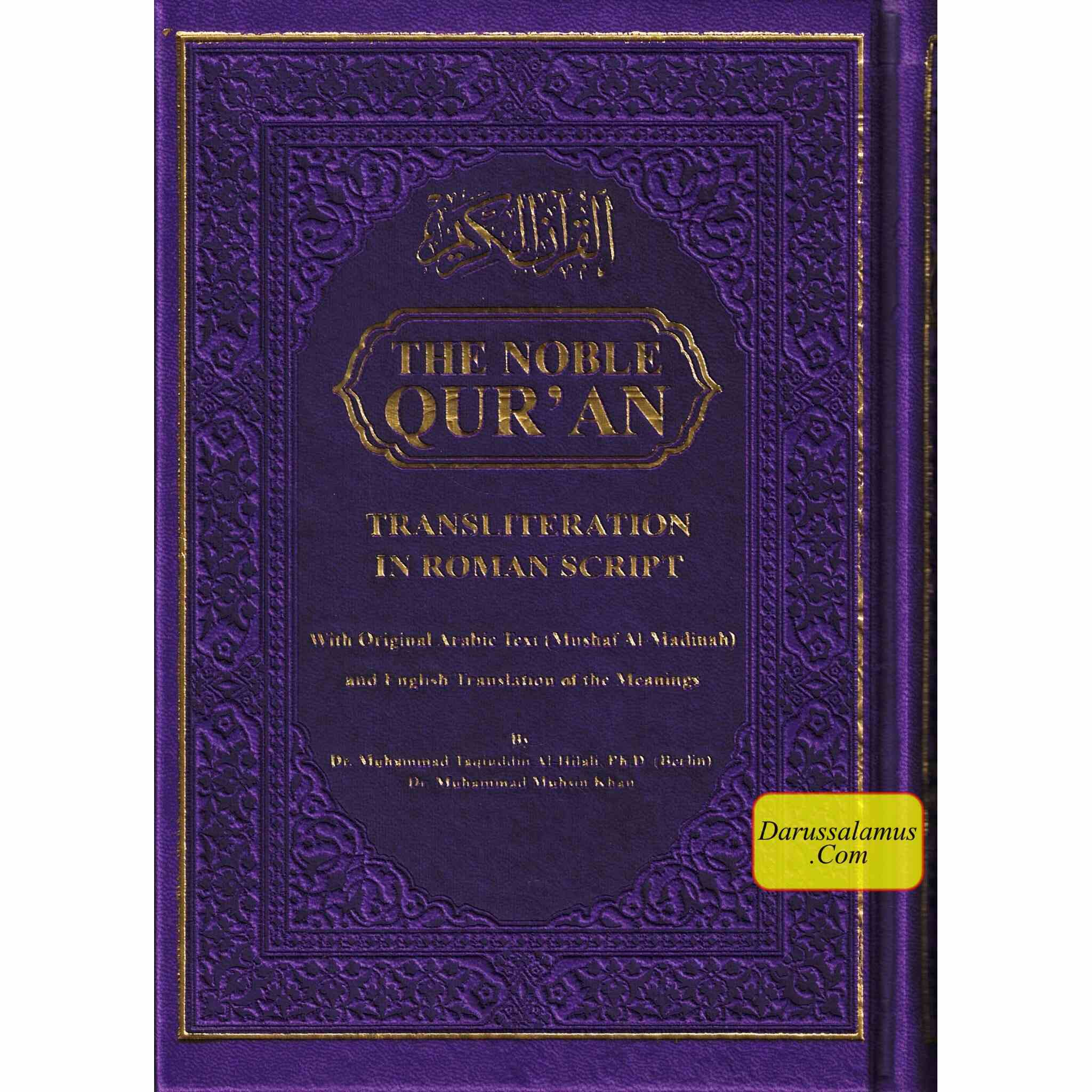 The Noble Quran: Transliteration in Roman Script with Arabic Text and English Rainbow Color (Medium Size) 8.0 x 5.5 x 1.3 inch、mySite、topwebapps