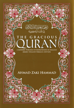 The Gracious Qur'an: A Modern Phrased Interpretation in English: Arabic-English Parallel Edition、mySite、topwebapps
