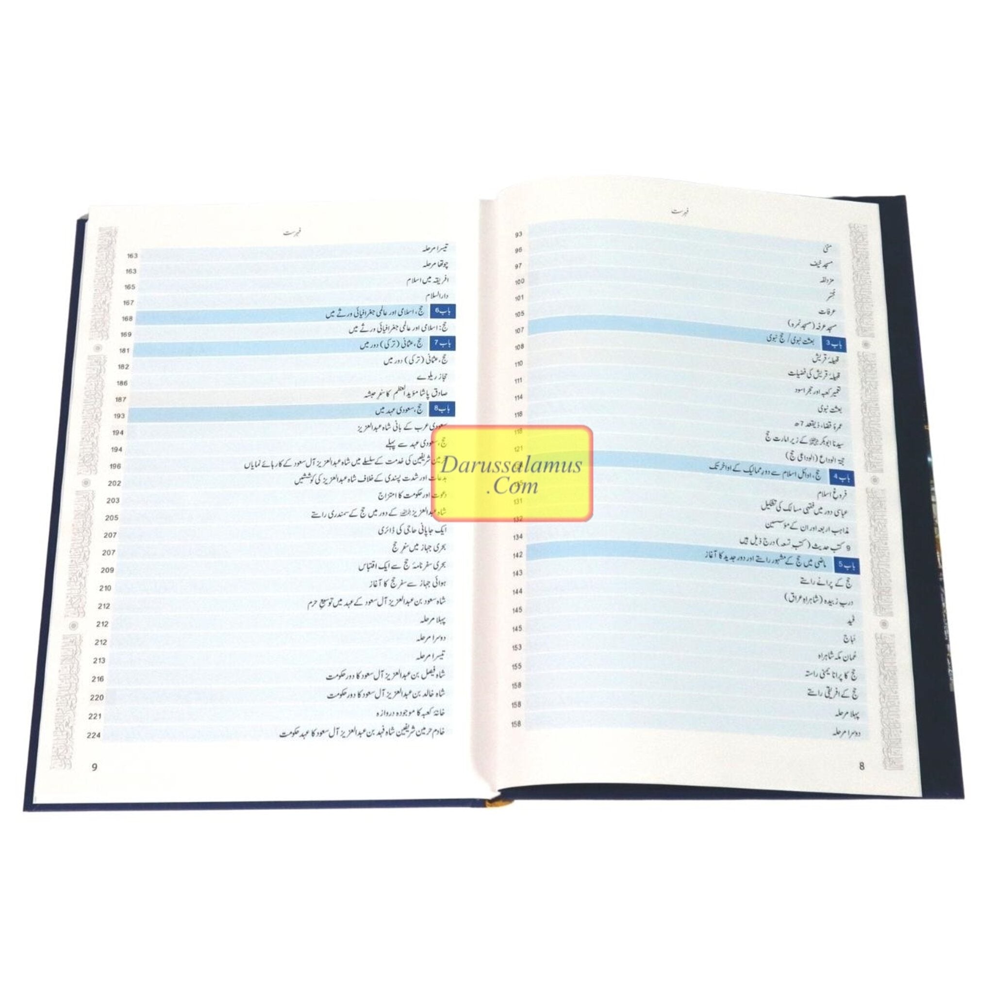 Atlas of Hajj & Umrah: History & Fiqh By Sami Ibn Abdullah Ibn Ahmad Al-Maghlouth (Urdu Language)、mySite、topwebapps