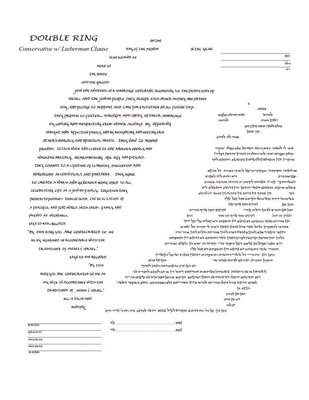  Double Ring Ketubah by Amy Fagin、mySite、elrpsem3k