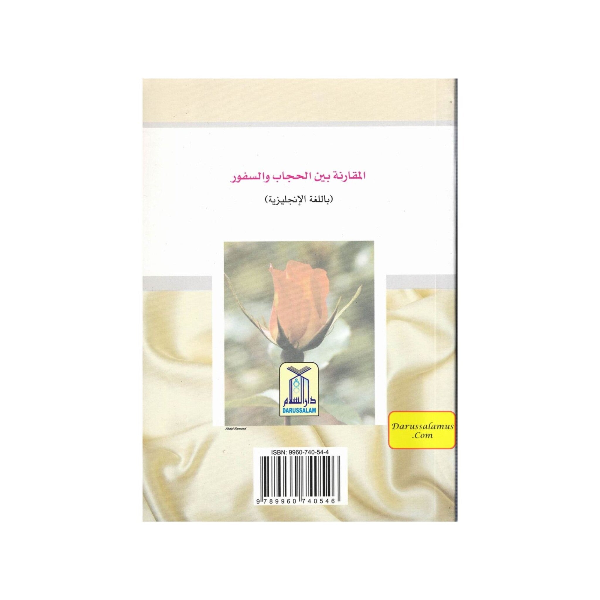 A Comparison Between Veiling and Unveiling By Halah bint Abdullah、mySite、topwebapps