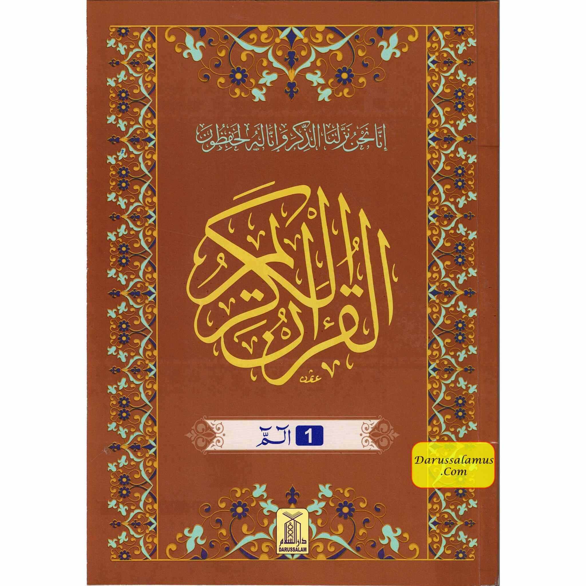Al Quran Al Kareem,30 Separate Parts,13 Line Siparah Set (Urdu/Persian/South African) Script (Ref 109/13)、mySite、topwebapps