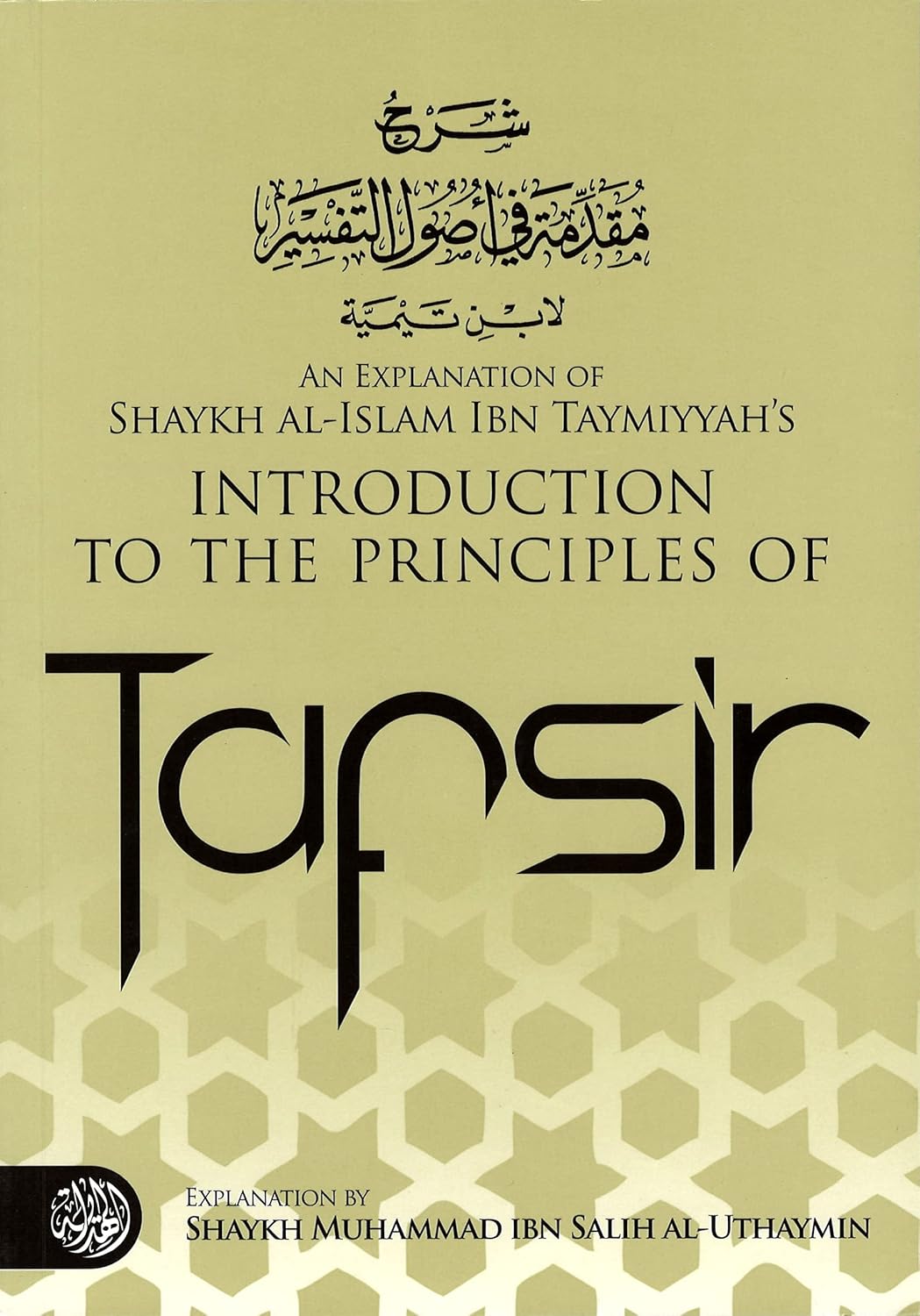 An Explanation of Introduction to the Principles of Tafsir、mySite、topwebapps