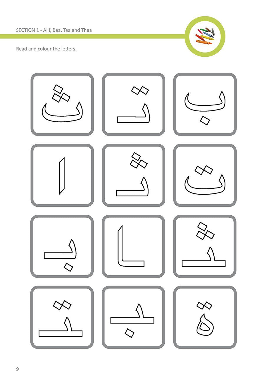 Quran 4 Kids Pupil’s Book One By Suzanne Elizabeth Kidd、mySite、topwebapps