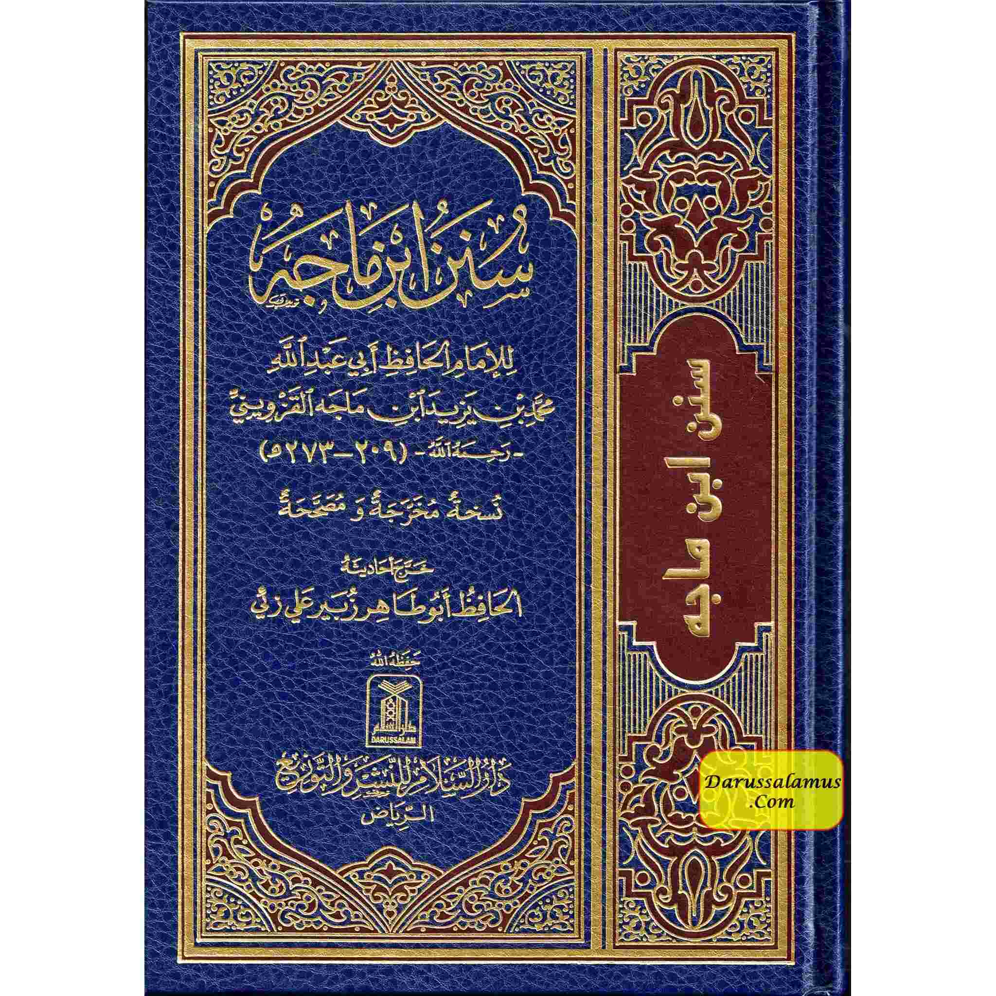 Sunan Ibn Majah (Arabic Only) By Hafiz Muhammad Ibn Majah、mySite、topwebapps