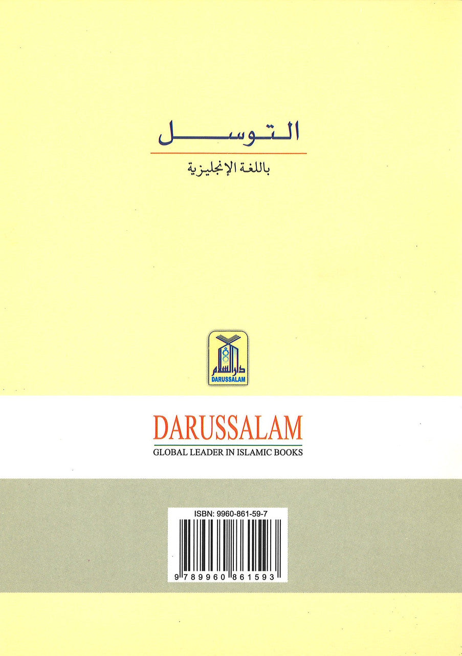 At-Tawassul (Using a Means to Seek Allahs Help)、mySite、topwebapps