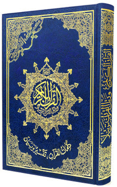 Tajweed Quran (Othmani) - Economic Edition Large 7 X 9.5 (15 Lines)、mySite、topwebapps