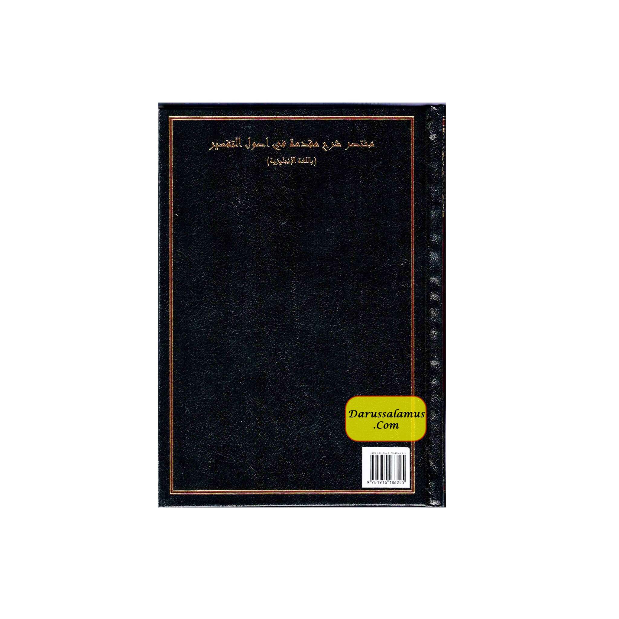 A Commentary on Introduction to the Principles of Tafsir: Muqaddamah Fi Usool Tafseer By Ibn Taymiyyah、mySite、topwebapps