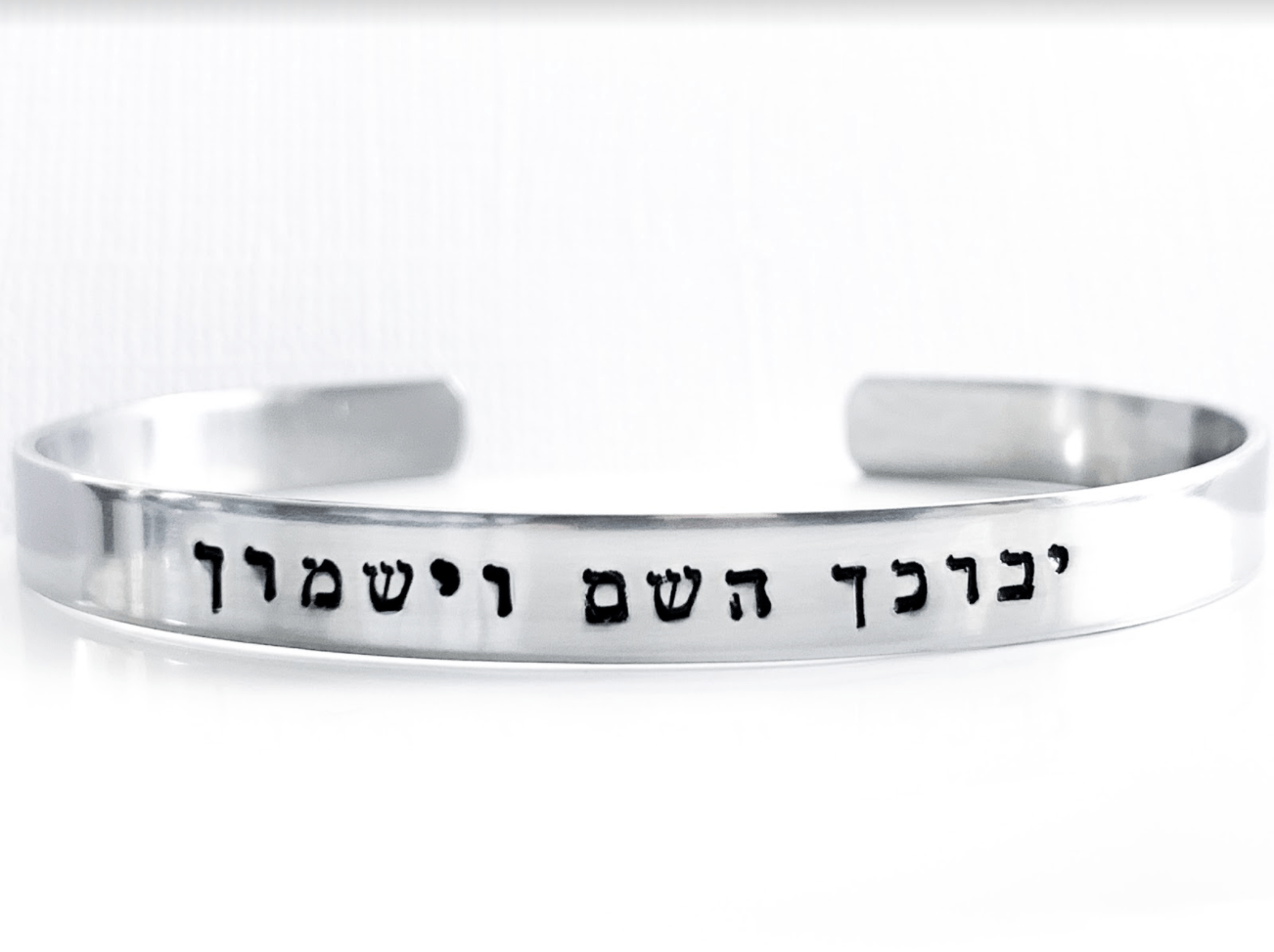 May HaShem Bless You Hebrew Bracelet - Stainless Steel、mySite、topwebapps