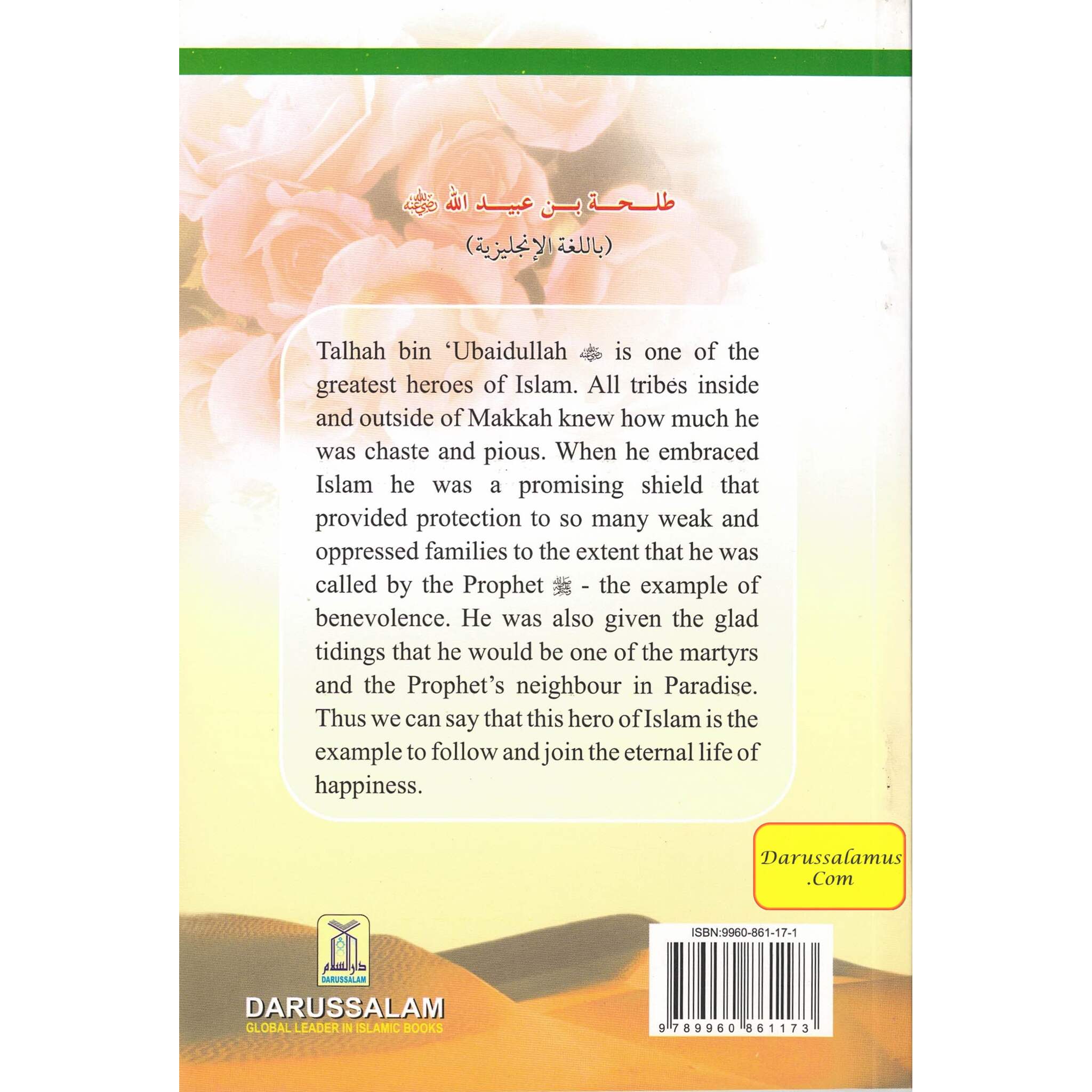 Talhah bin Ubaidullah (RA) The Living Martyr By Abdul Basit Ahmad、mySite、topwebapps
