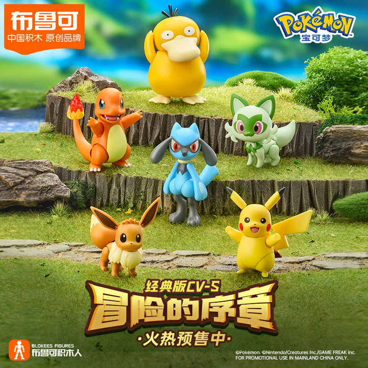  Pokemon Classics (set of 6) - Blocks、mySite、greenlandpopulation