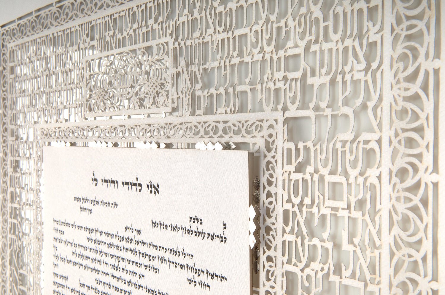  Ani L'Dodi Ketubah by Daniel Azoulay、mySite、elrpsem3k