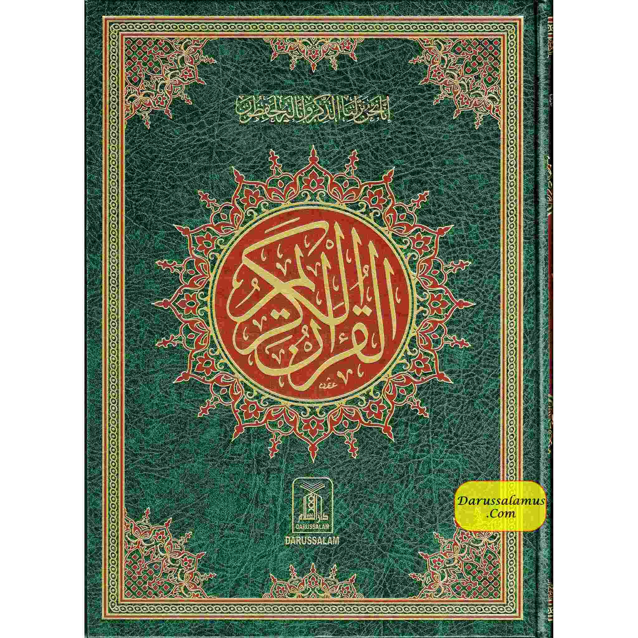 The Quran Arabic Only , 16 Lines Pakistani / Indian/ Persian Script (Size XL, 13.5 x 10 x 1 inch) (Ref 11)、mySite、topwebapps