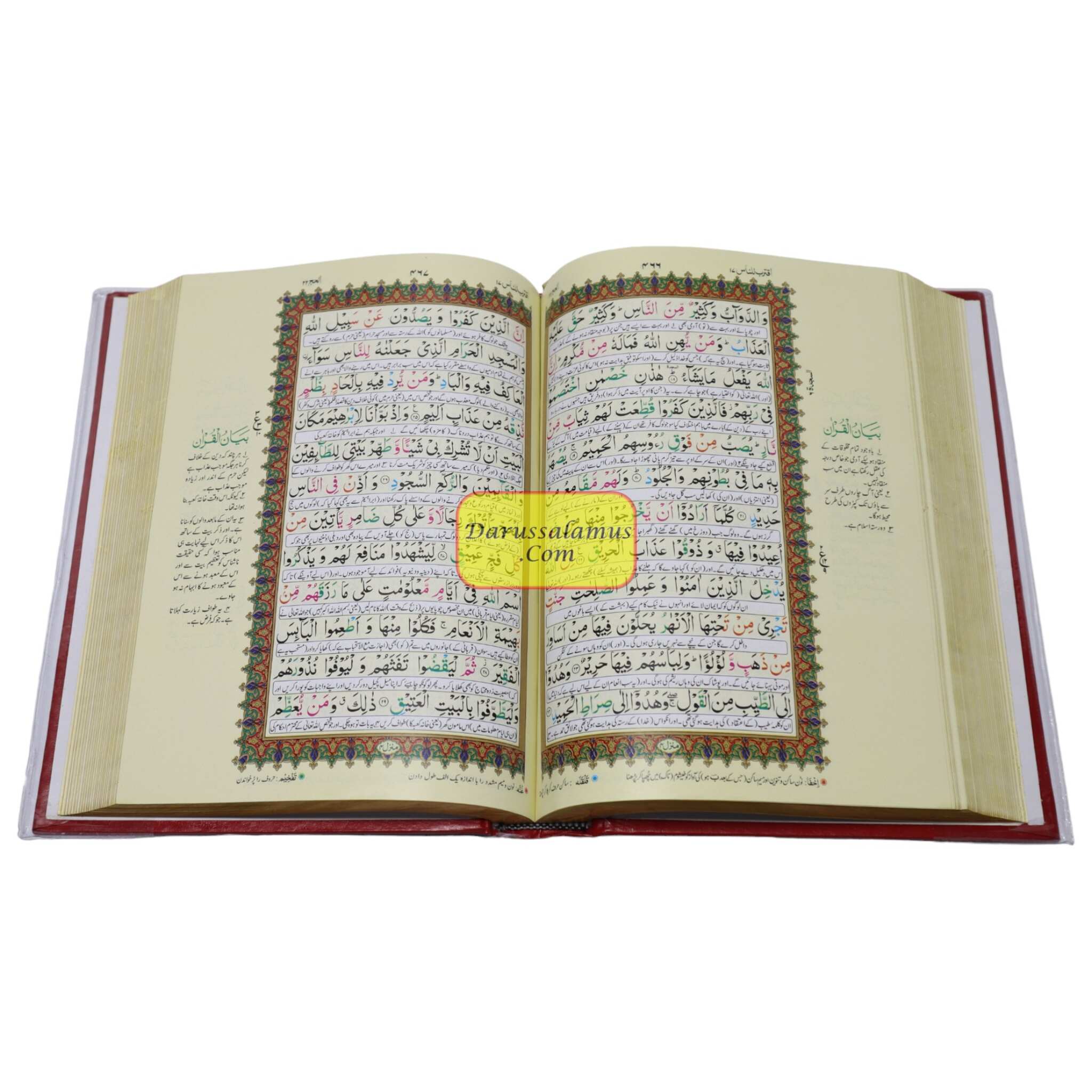 Al quran Al akareem Urdu Translation by Maulana Ashraf Ali Thanvi,(Ref H-75)H75、mySite、topwebapps