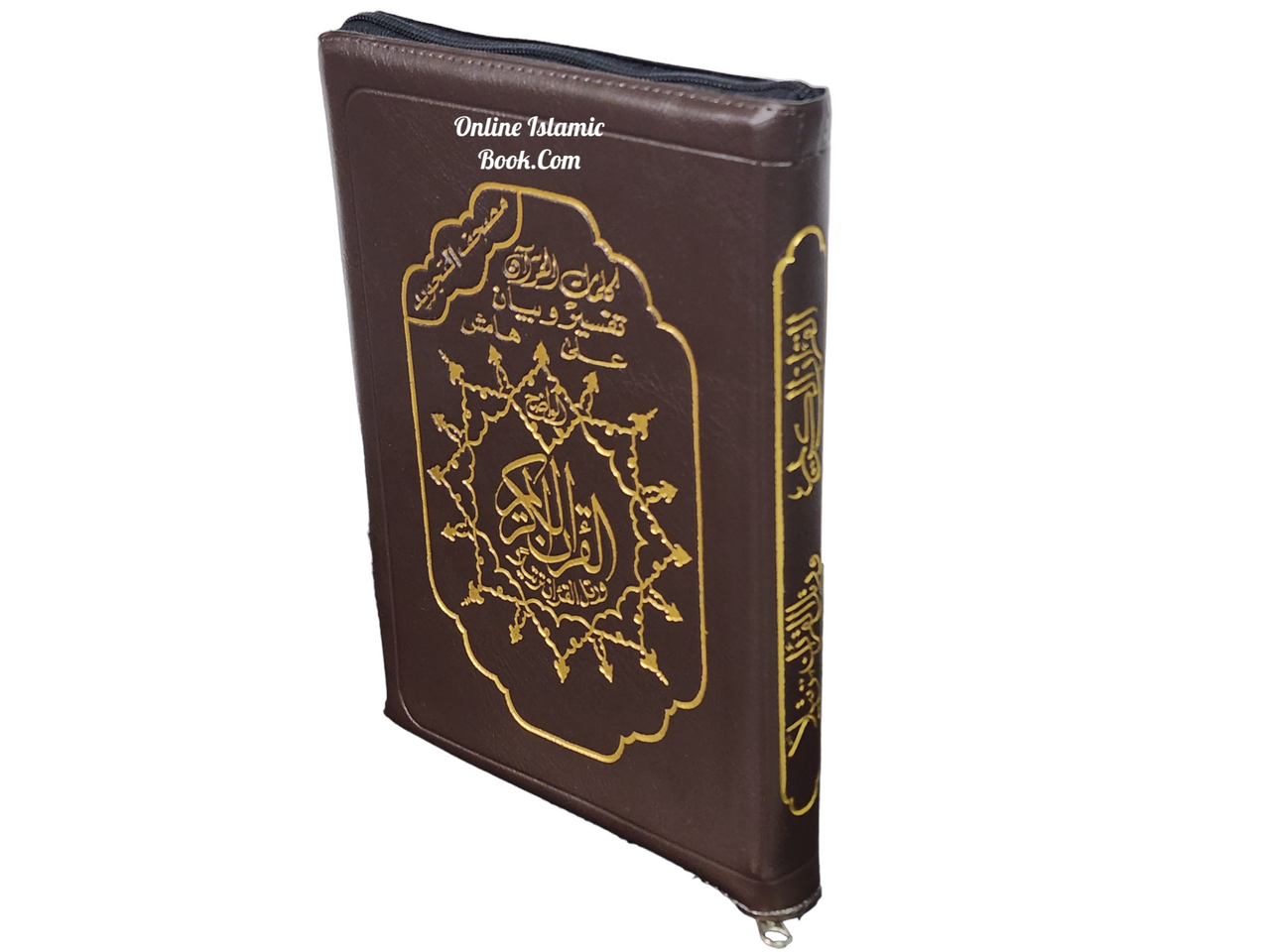 Tajweed Quran Arabic Only,Leather Zipper Case,(7 x9 Icnh) (Large Size)、mySite、topwebapps