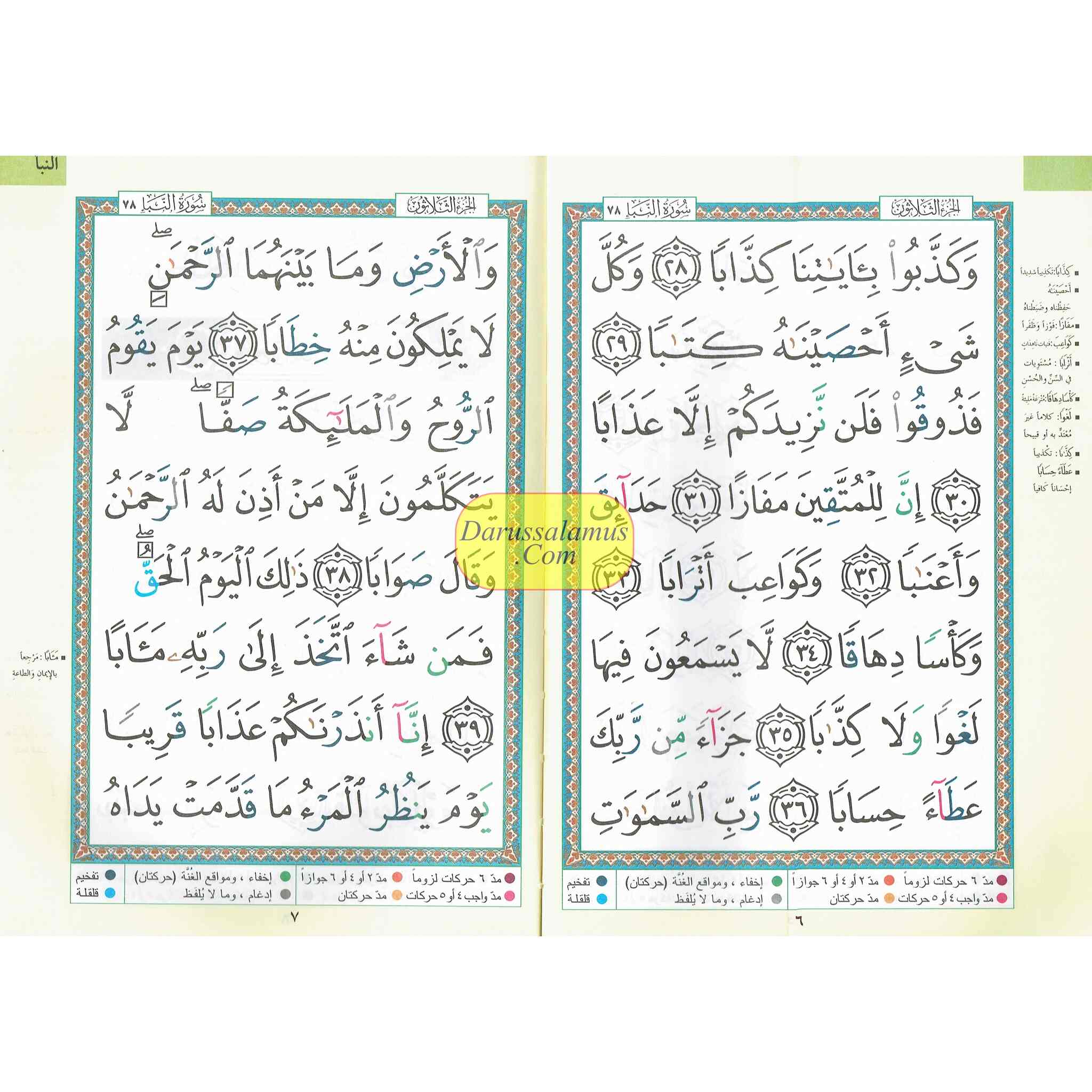 Juz Amma Tajweed Quran( Arabic Edition )( Part 30 Only) Large Font、mySite、topwebapps